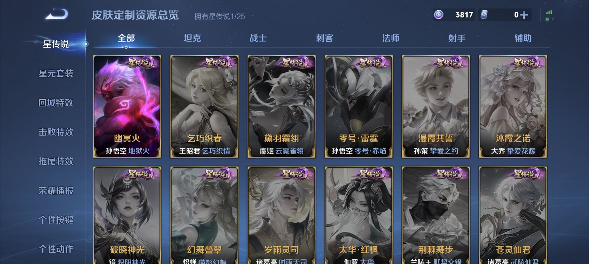 WZCMW4244740王者荣耀账号详情图7 WZCMW4244740王者荣耀账号详情图7