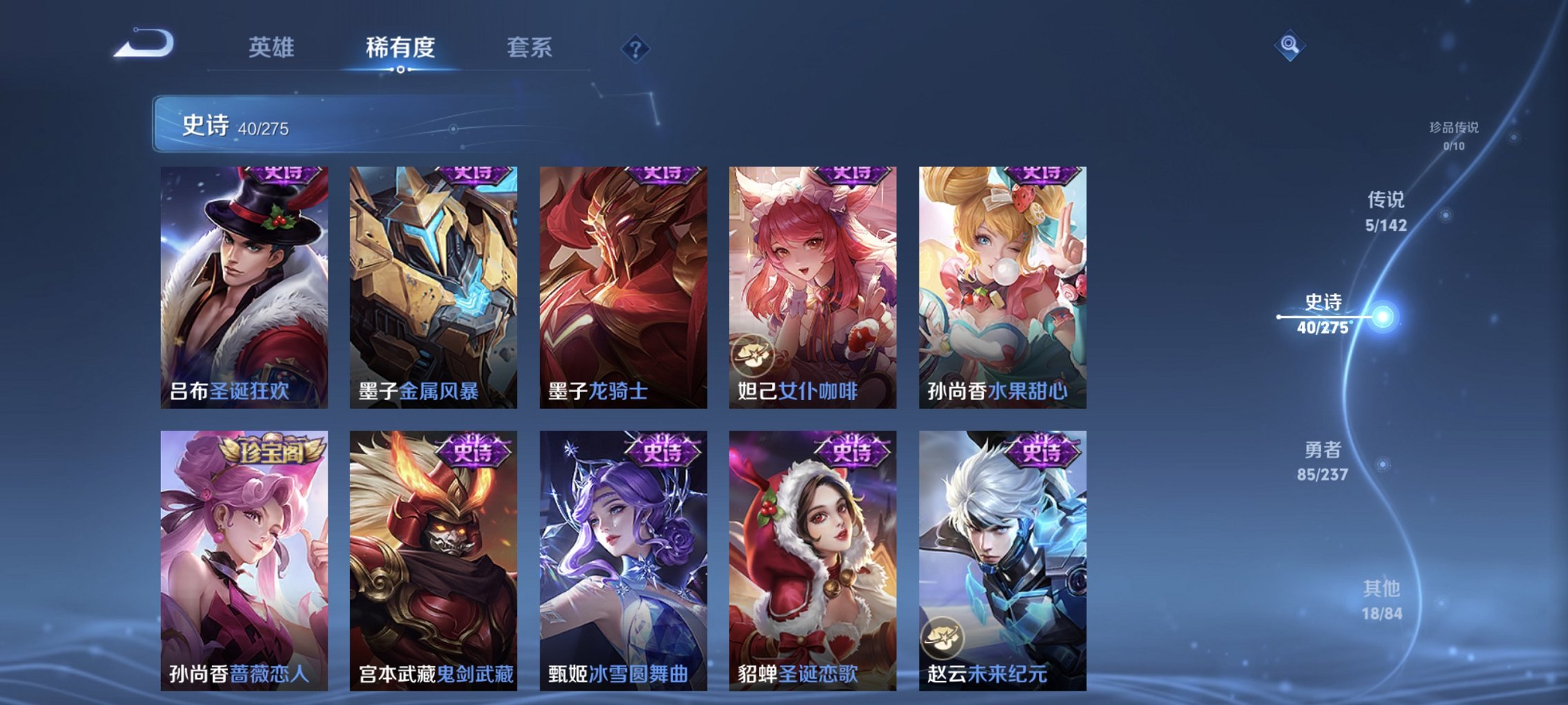 WZCMW4244740王者荣耀账号详情图10 WZCMW4244740王者荣耀账号详情图10