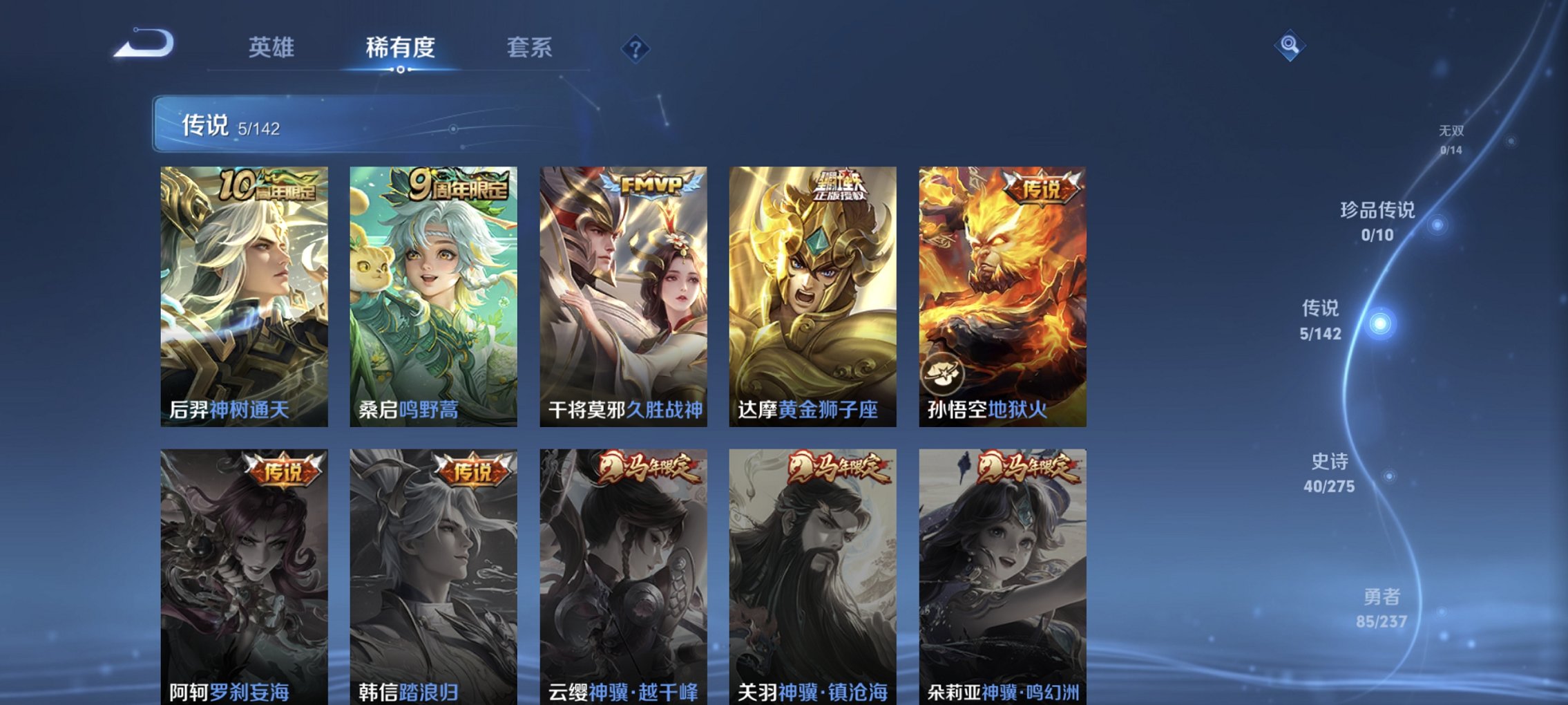 WZCMW4244740王者荣耀账号详情图11 WZCMW4244740王者荣耀账号详情图11