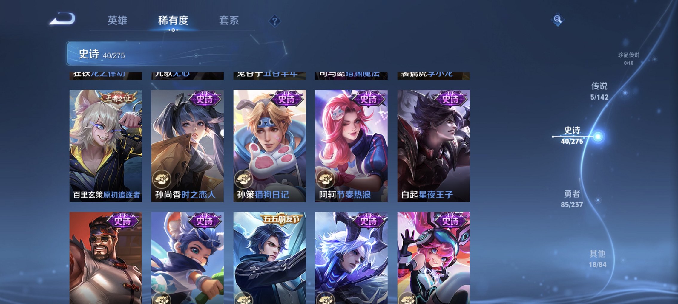 WZCMW4244740王者荣耀账号详情图12 WZCMW4244740王者荣耀账号详情图12