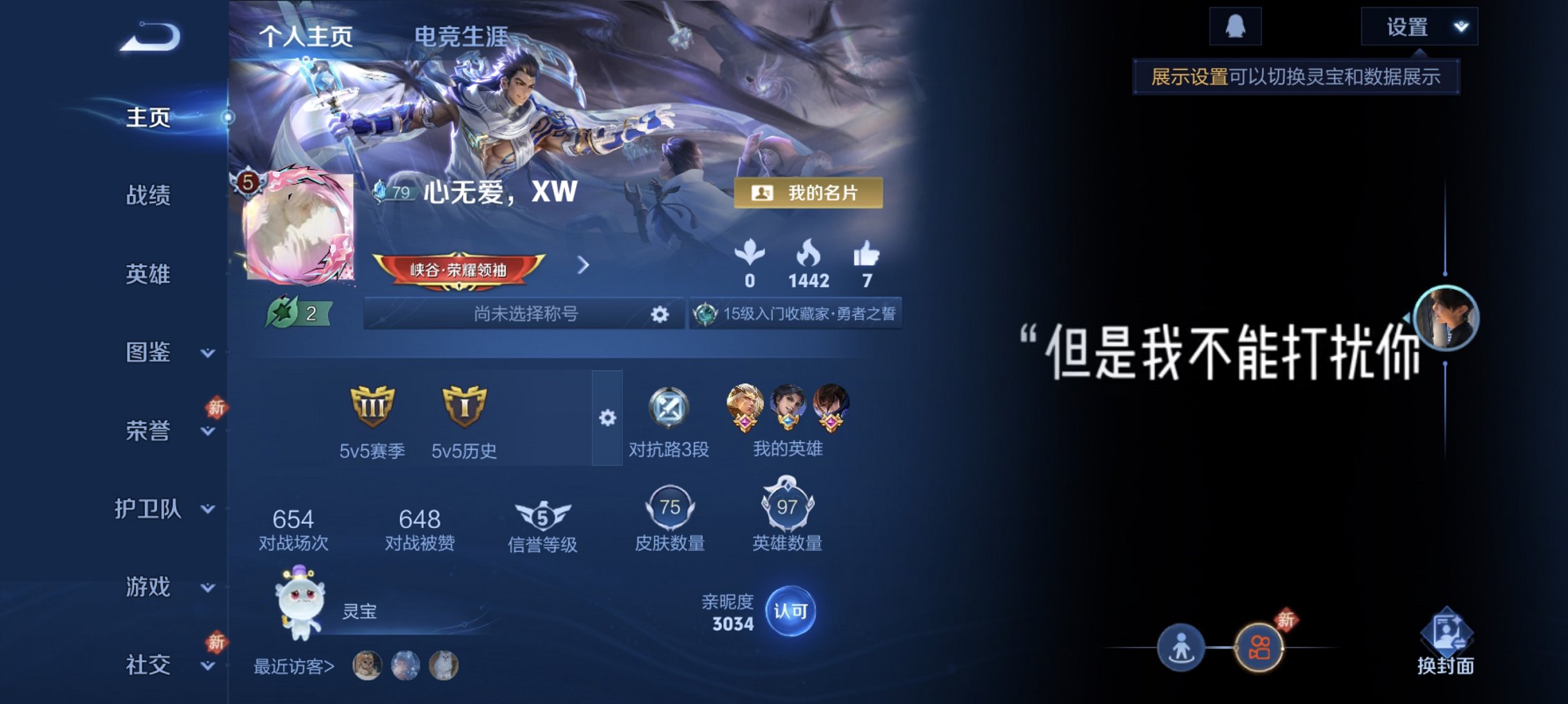 王者荣耀账号安卓QQ97英雄-75皮肤-【逐花归海4传说 秒换绑不用等】安卓QQ-97英雄-75皮肤【传说皮肤】神树通天