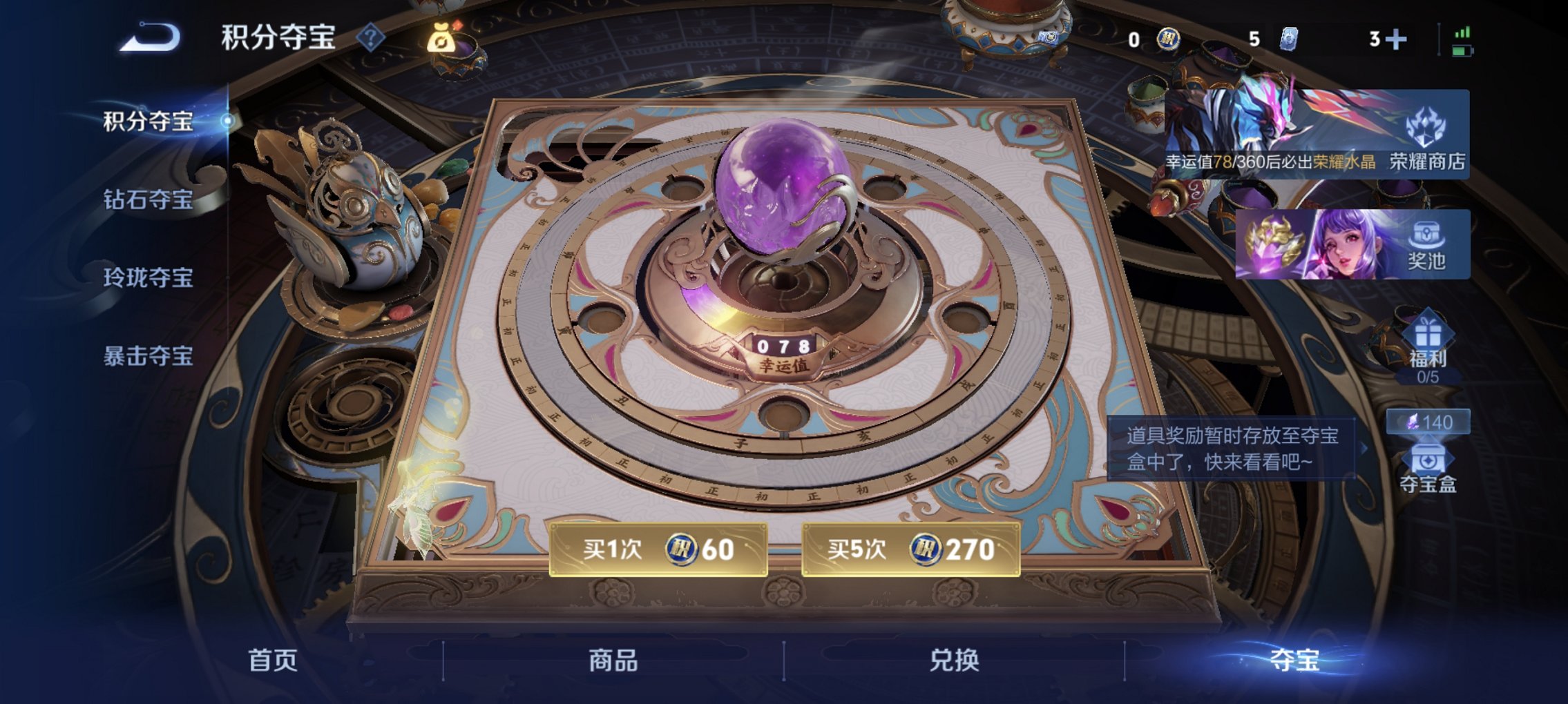 WZCMW4244737王者荣耀账号详情图2