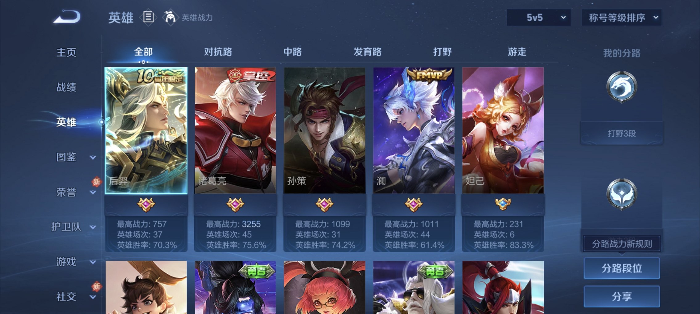 WZCMW4244737王者荣耀账号详情图4