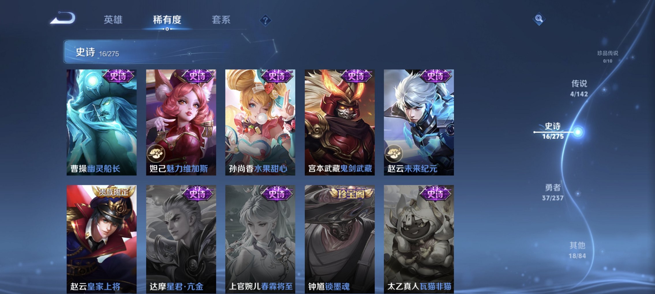 WZCMW4244737王者荣耀账号详情图5