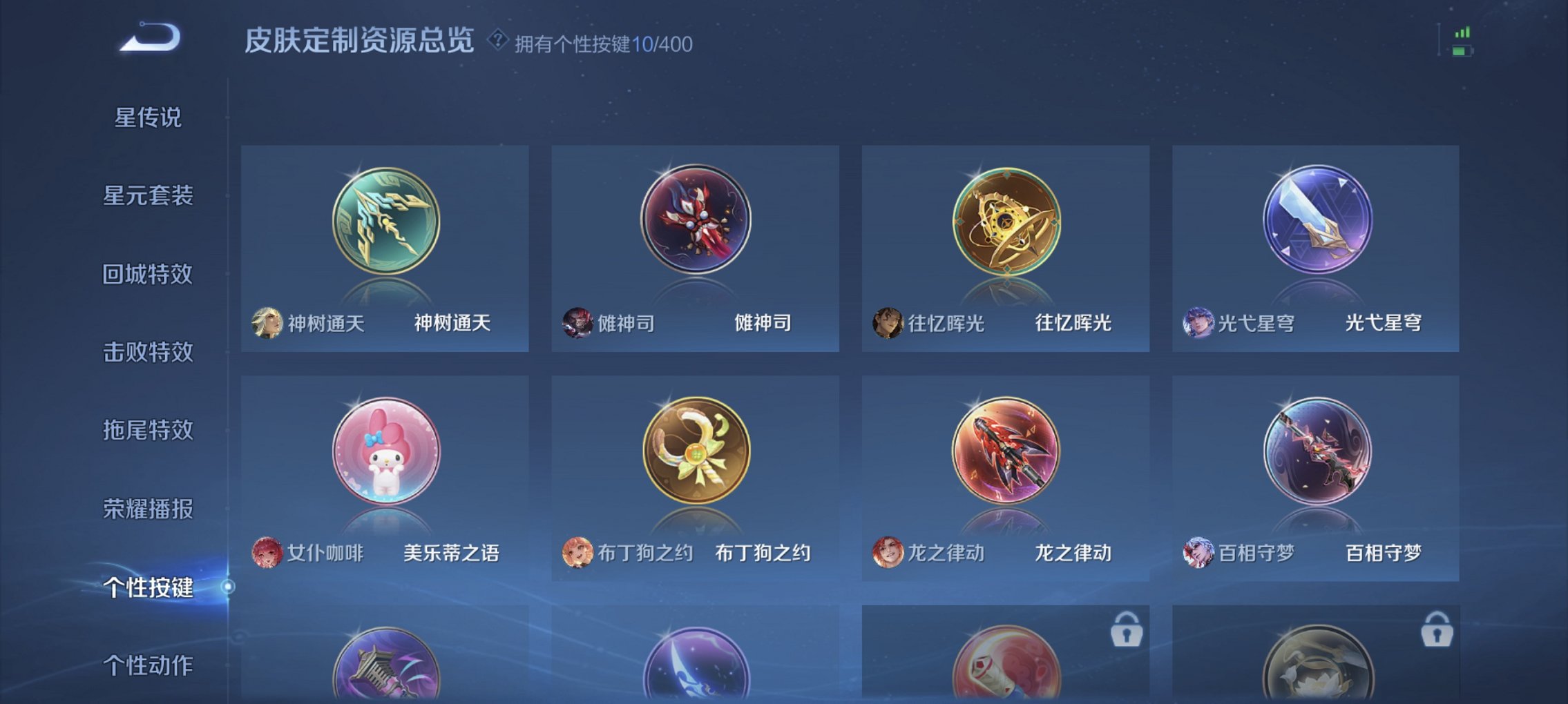 WZCMW4244737王者荣耀账号详情图6