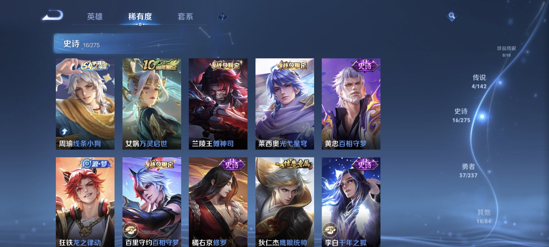 WZCMW4244737王者荣耀账号详情图8