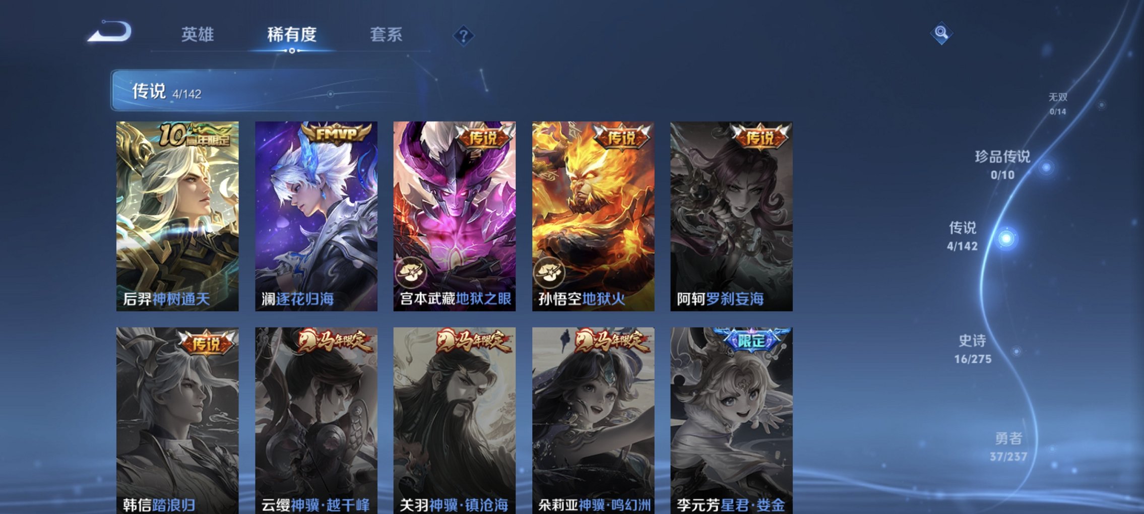 WZCMW4244737王者荣耀账号详情图9