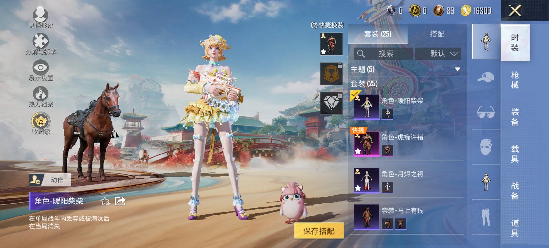 和平精英账号安卓QQ0载具-25套装-42枪皮-【4特效枪1粉装 秒换绑不用等】 安卓Q区-11035热力值-25套装-