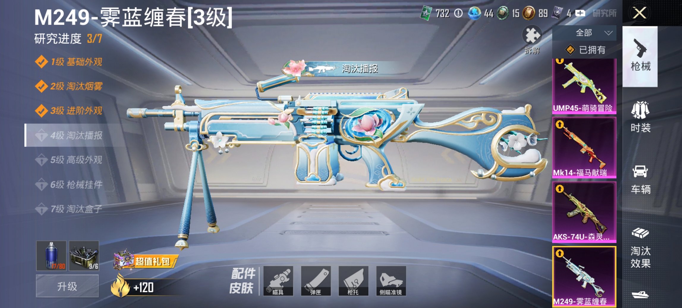 HPCMW4135223和平精英账号详情图2 HPCMW4135223和平精英账号详情图2