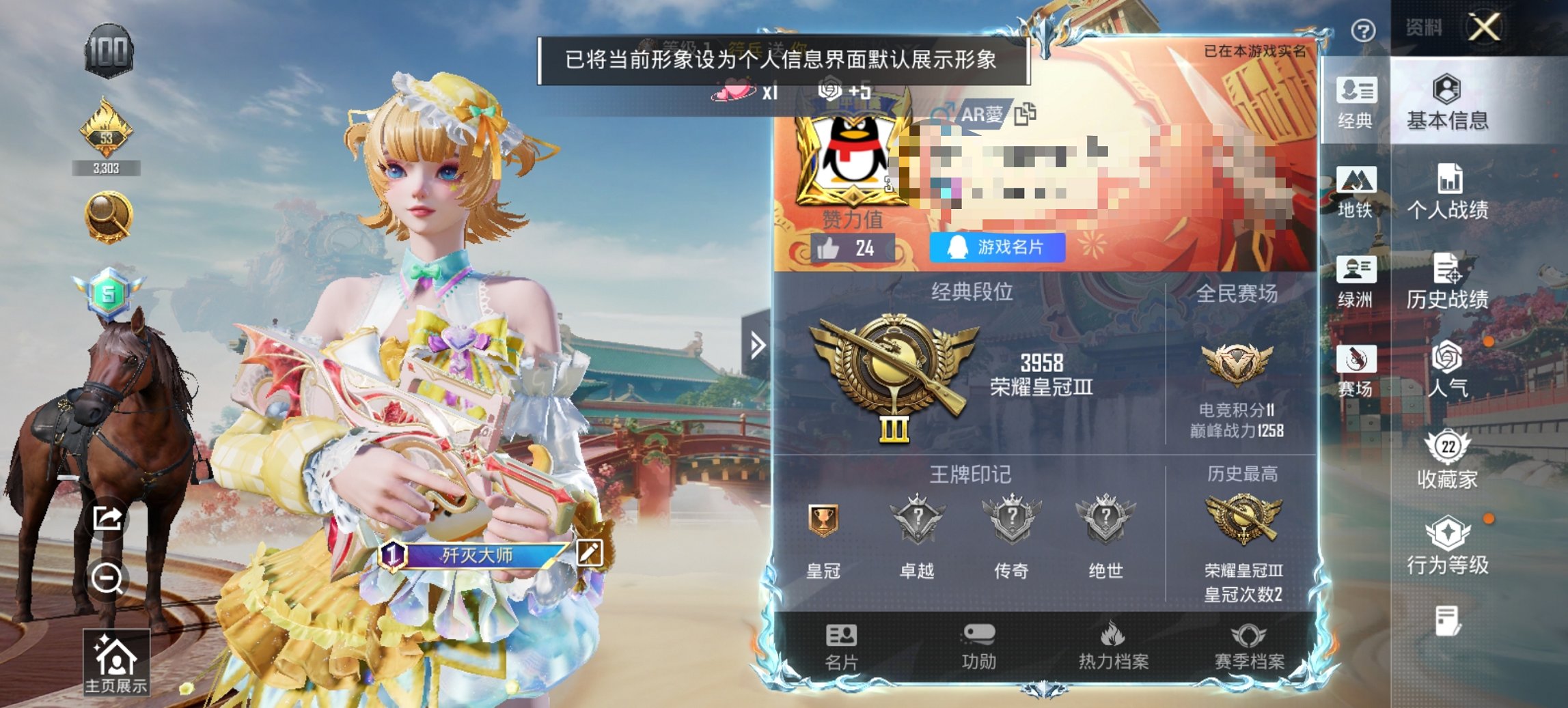 HPCMW4135223和平精英账号详情图4 HPCMW4135223和平精英账号详情图4