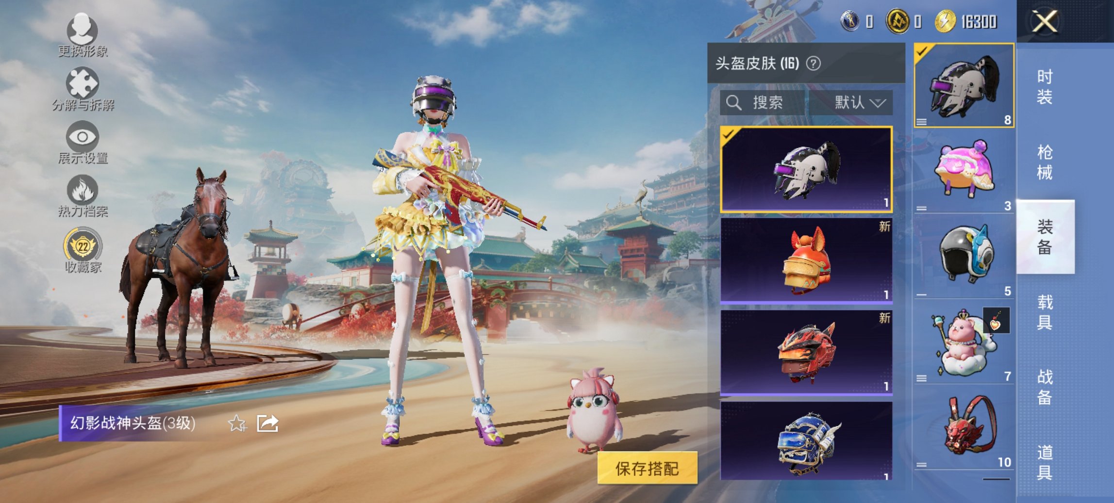 HPCMW4135223和平精英账号详情图6 HPCMW4135223和平精英账号详情图6