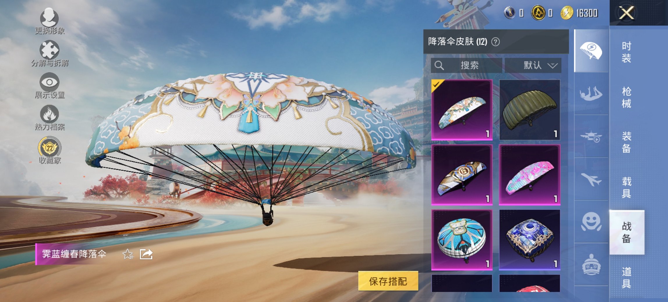 HPCMW4135223和平精英账号详情图8 HPCMW4135223和平精英账号详情图8