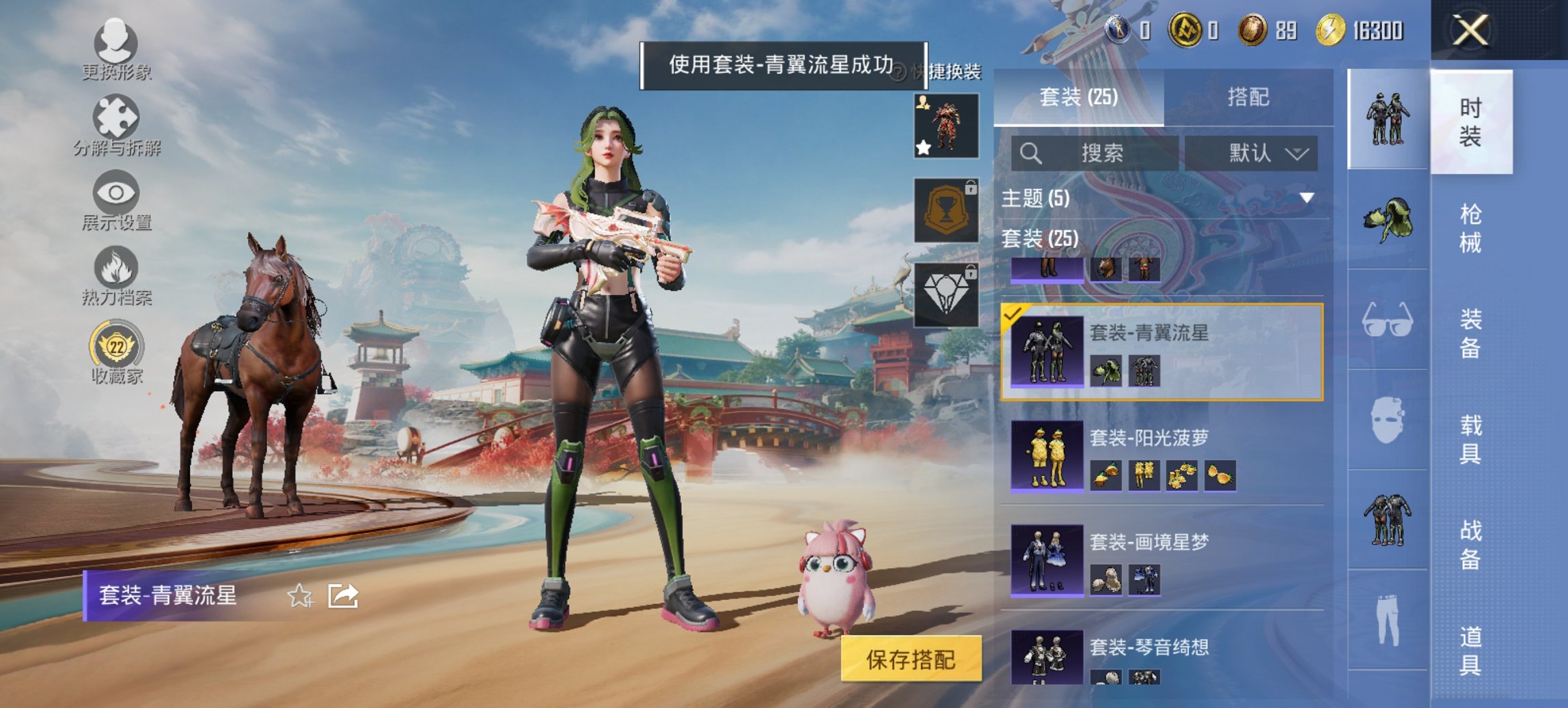 HPCMW4135223和平精英账号详情图9 HPCMW4135223和平精英账号详情图9