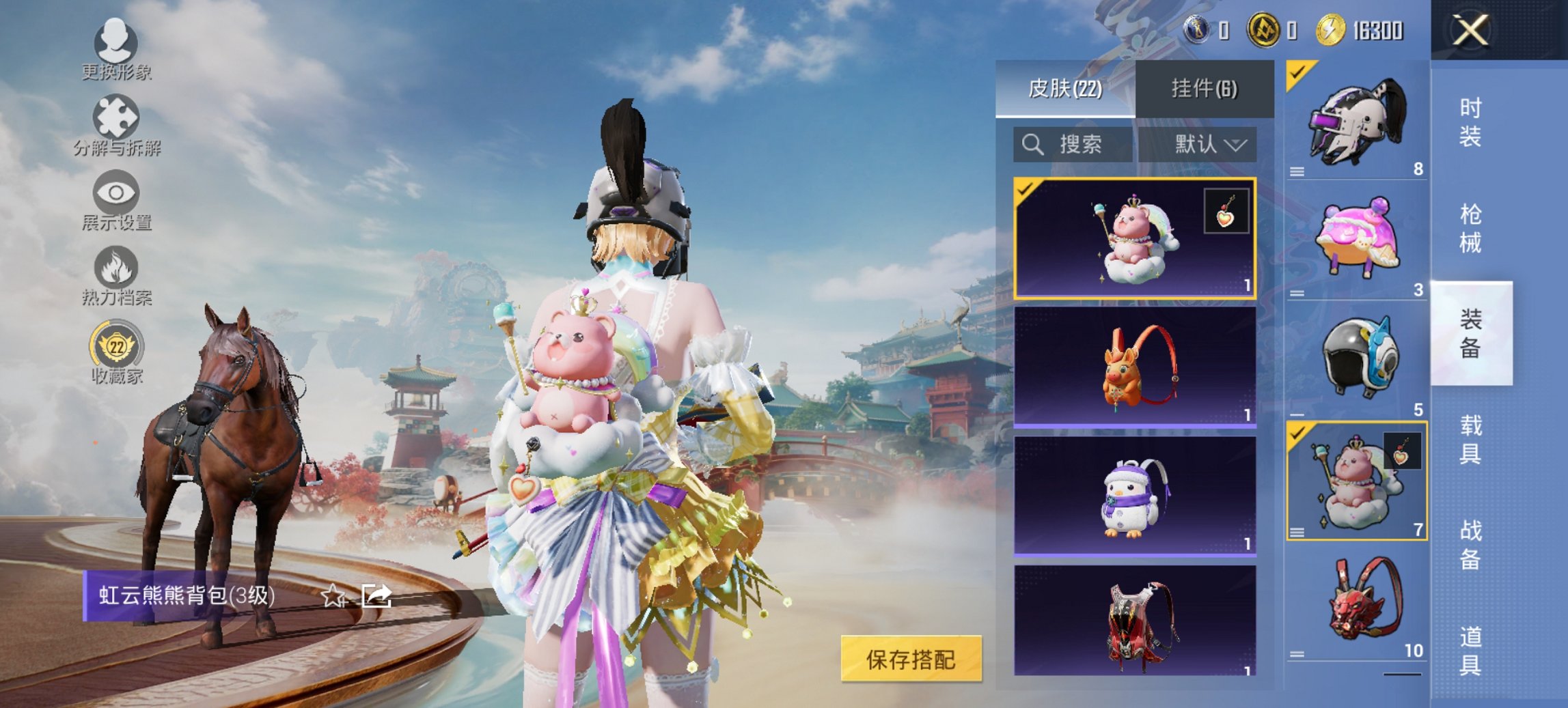 HPCMW4135223和平精英账号详情图13 HPCMW4135223和平精英账号详情图13