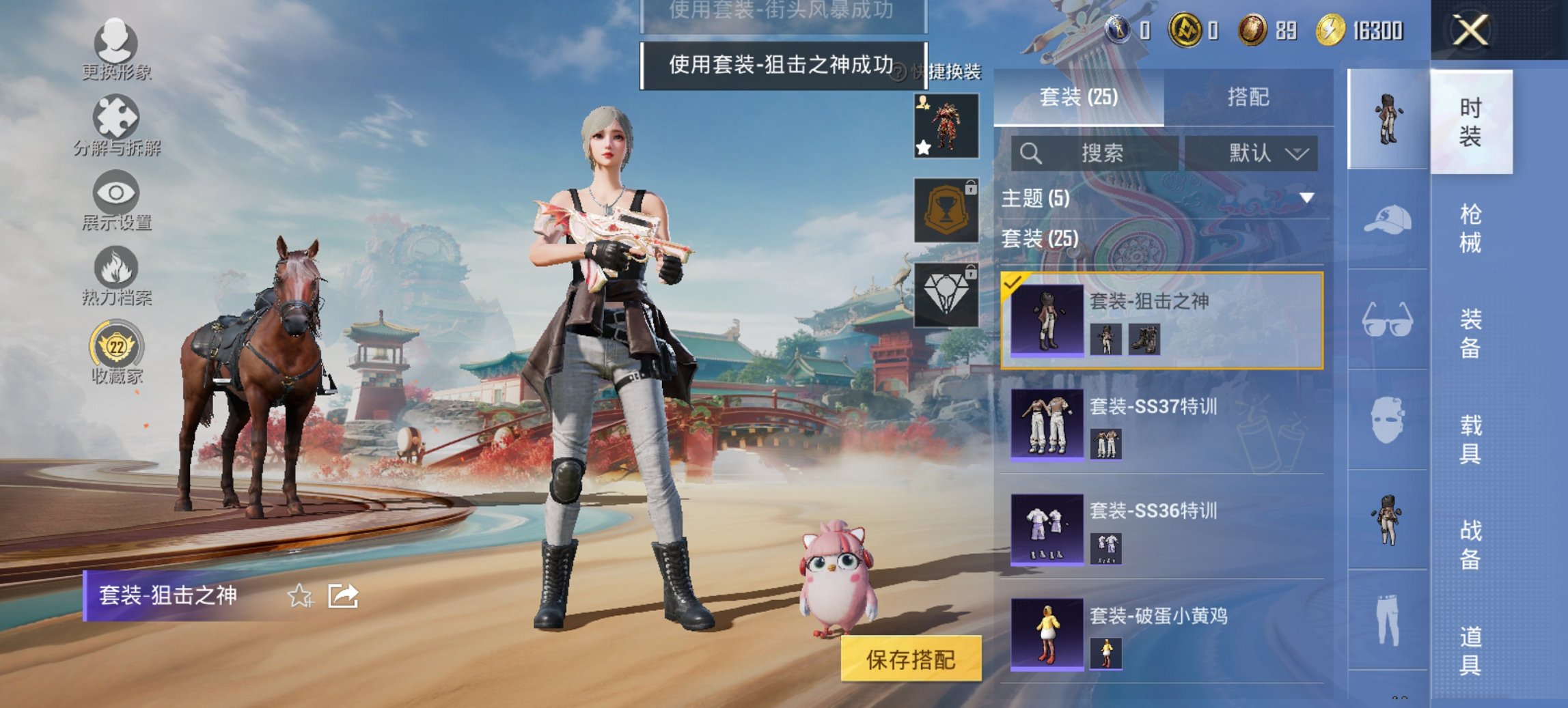 HPCMW4135223和平精英账号详情图14 HPCMW4135223和平精英账号详情图14