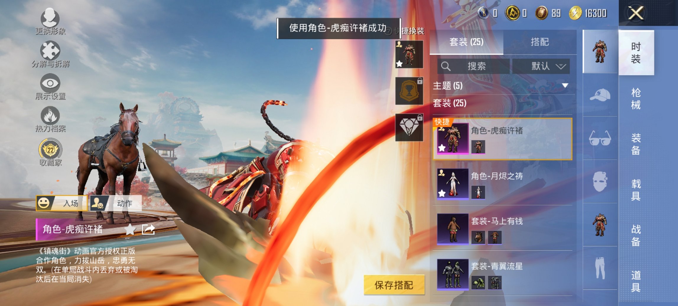 HPCMW4135223和平精英账号详情图15 HPCMW4135223和平精英账号详情图15