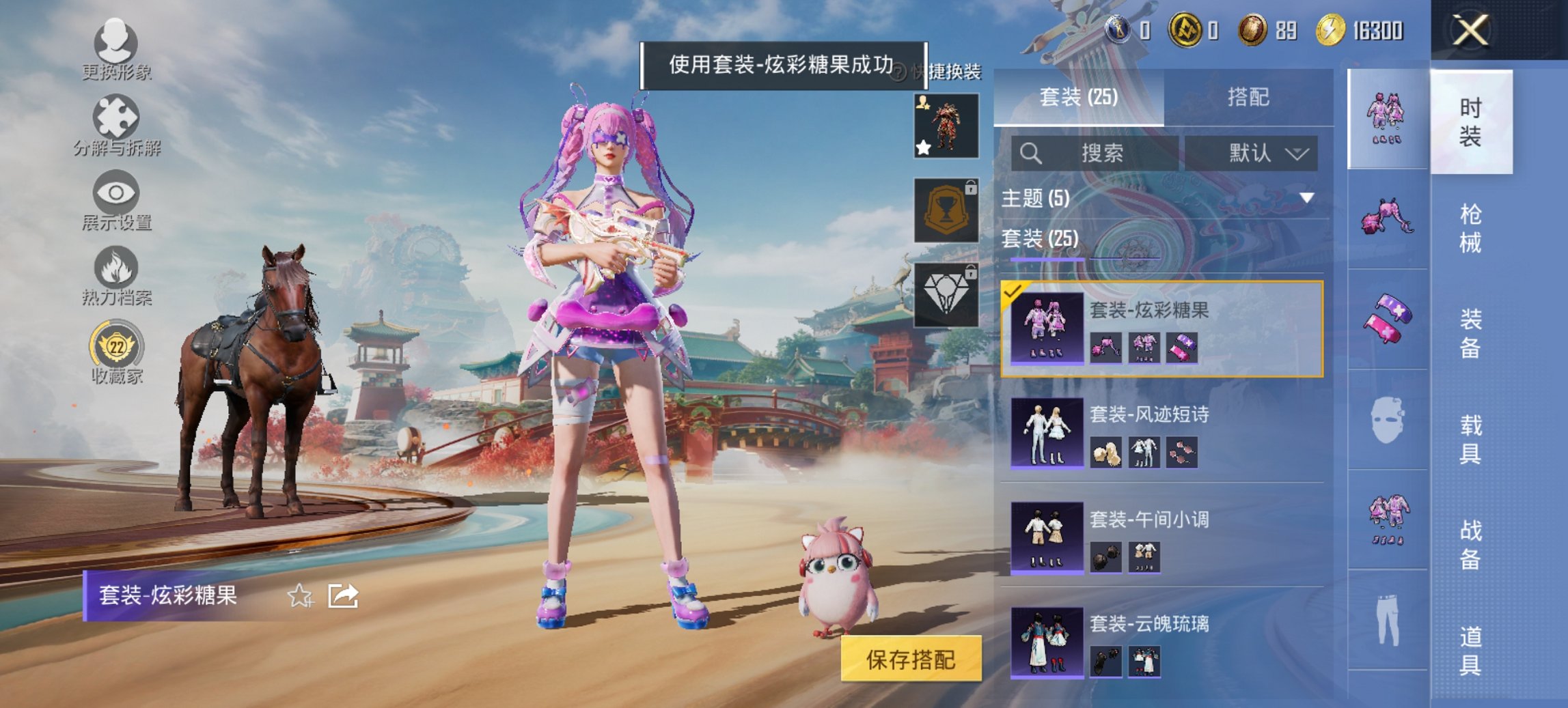 HPCMW4135223和平精英账号详情图16 HPCMW4135223和平精英账号详情图16