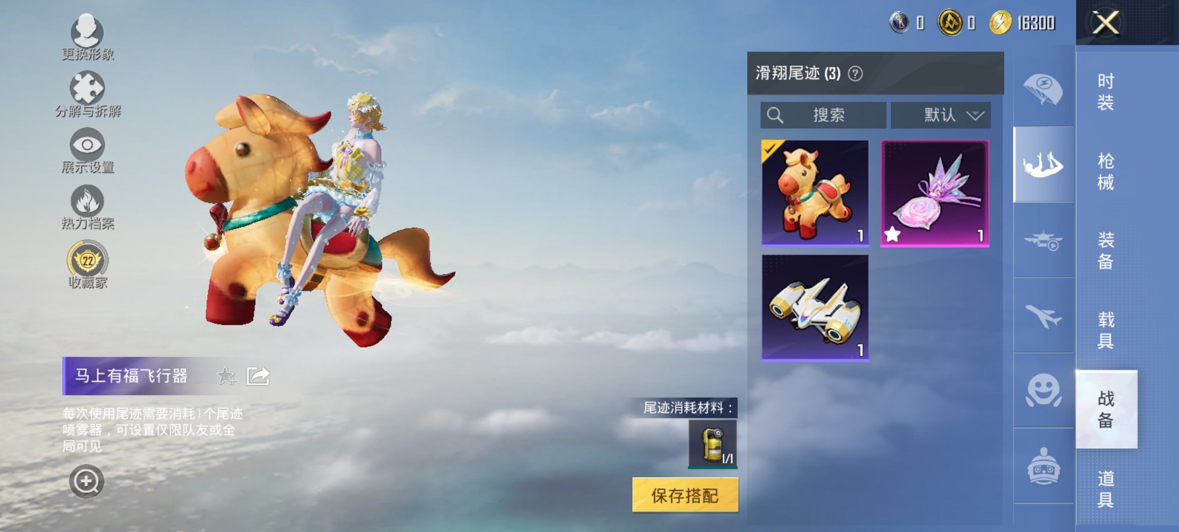 HPCMW4135223和平精英账号详情图17 HPCMW4135223和平精英账号详情图17