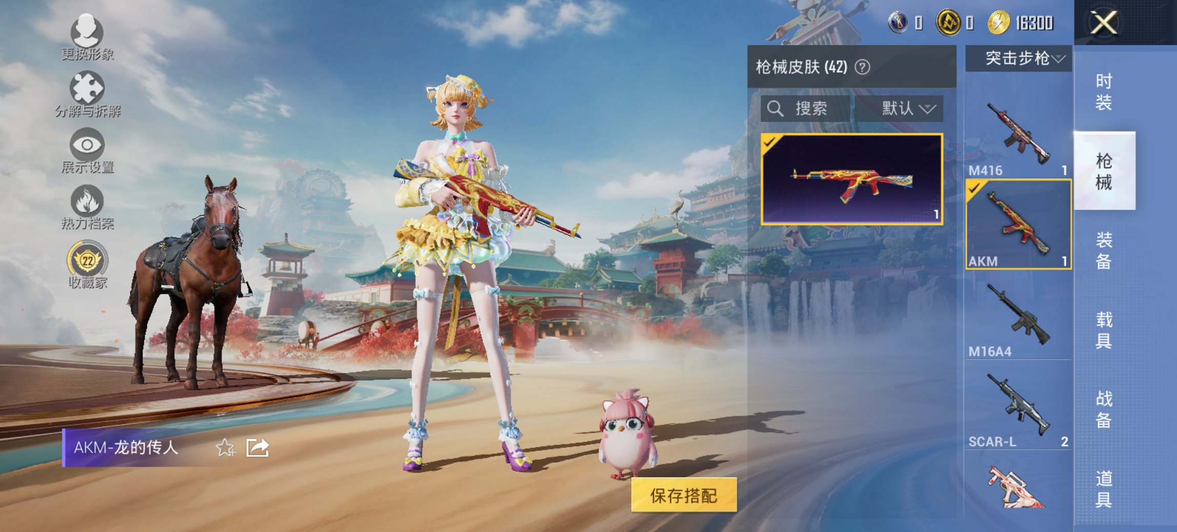 HPCMW4135223和平精英账号详情图19 HPCMW4135223和平精英账号详情图19