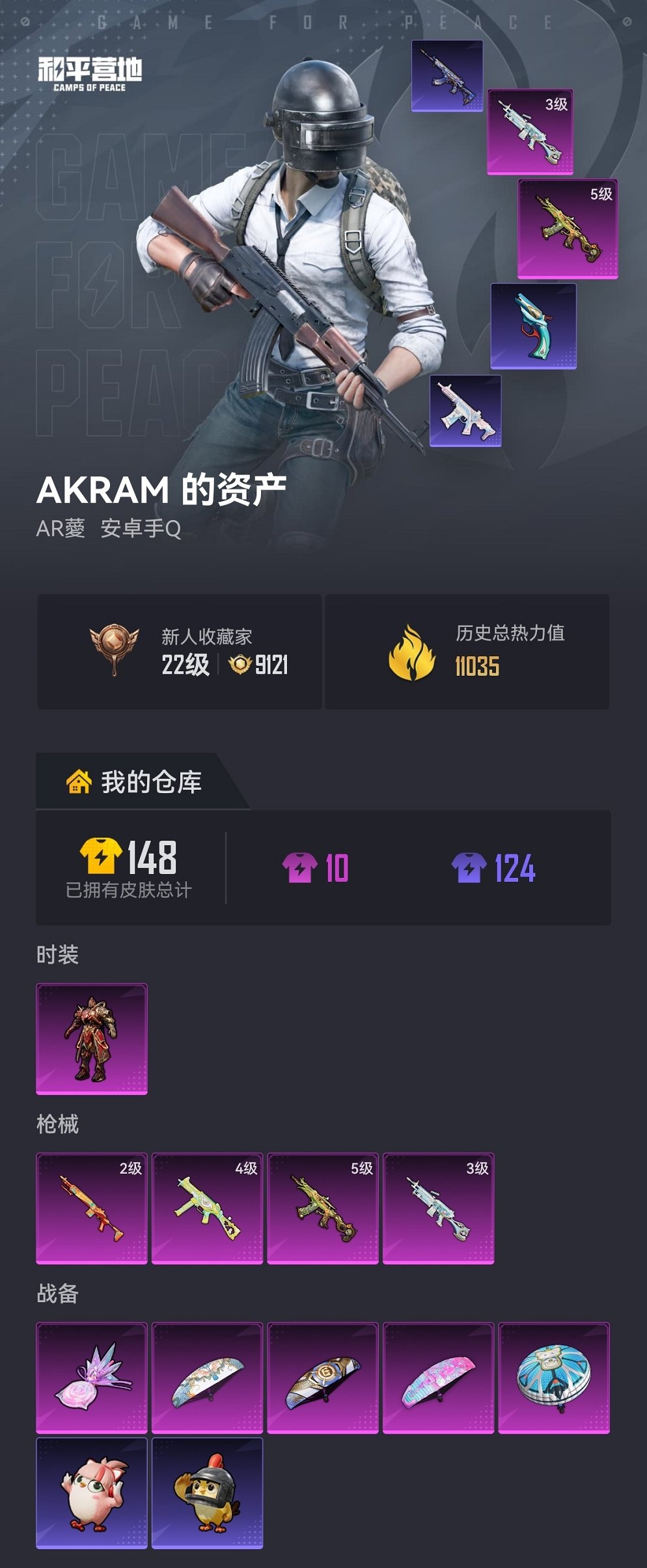 HPCMW4135223和平精英账号详情图20 HPCMW4135223和平精英账号详情图20