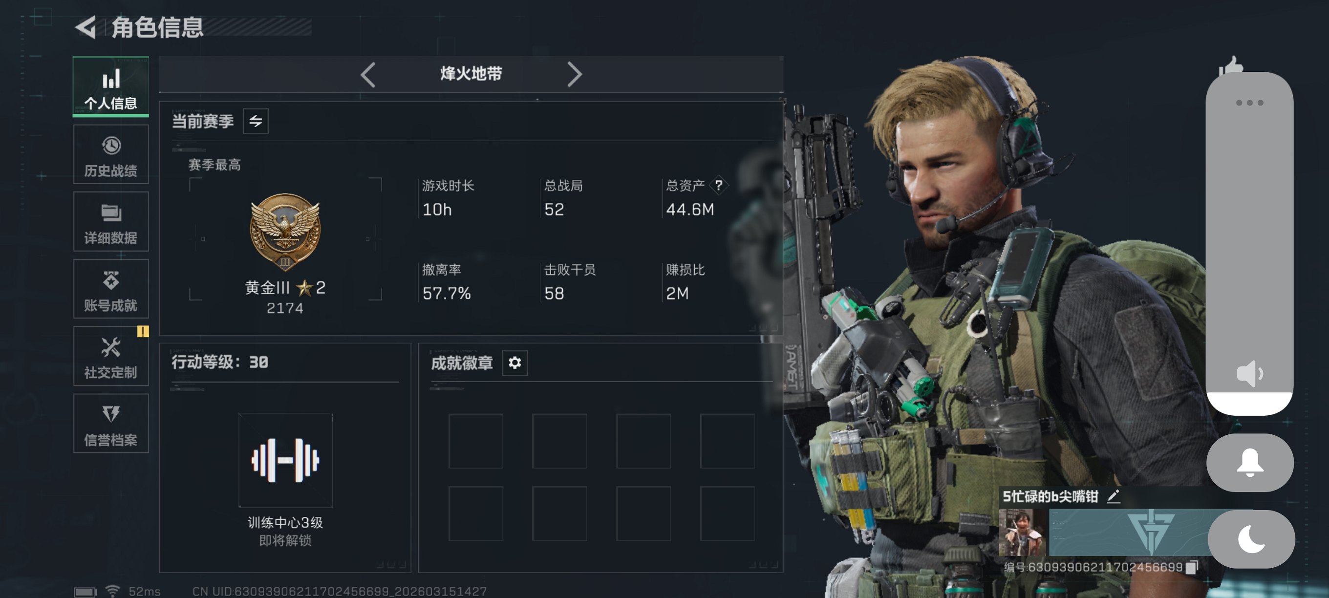 三角洲行动账号QQ【总资产44M 10颗AW子弹 哈夫币40,246K，行动等级:30，仓库等级:3级，训练中心等级: