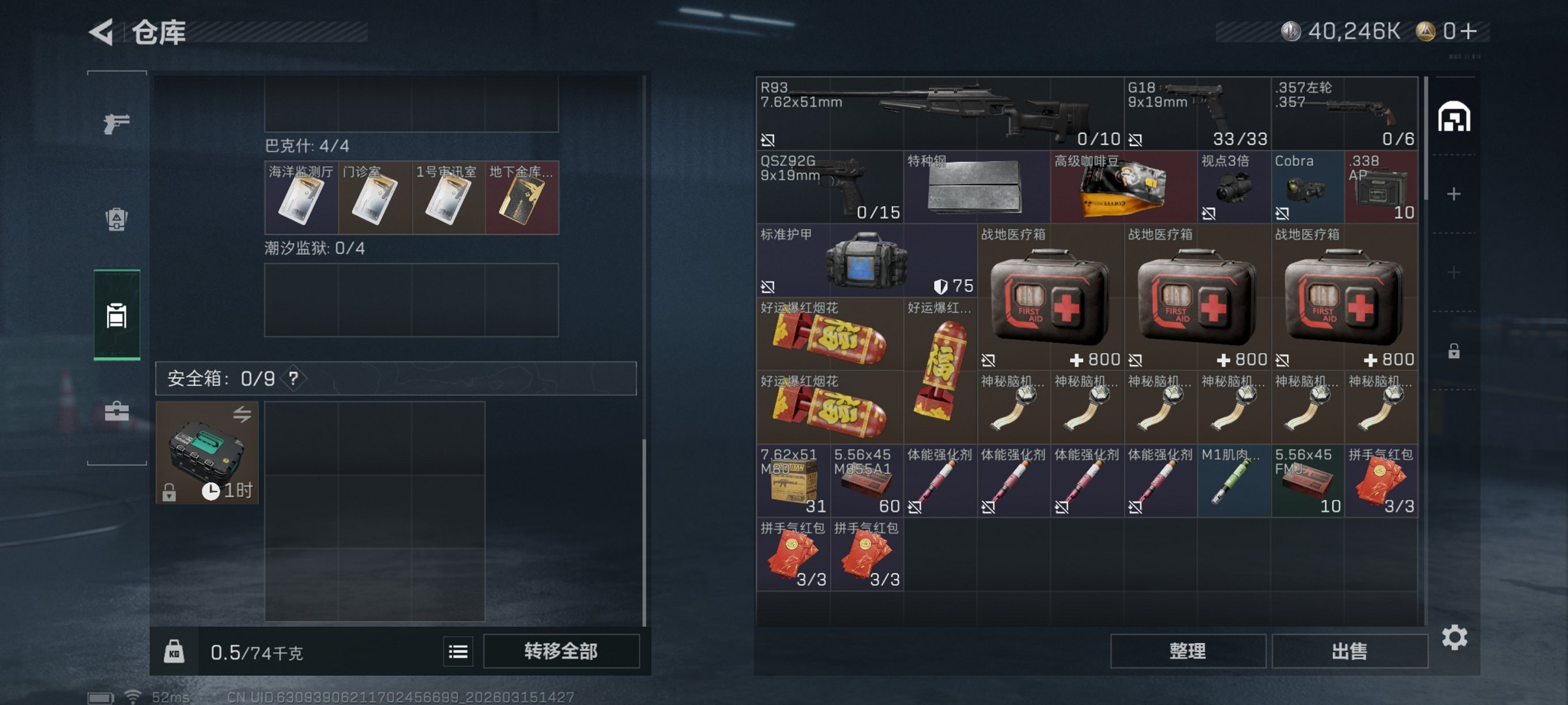 SJZCMW475230三角洲行动账号详情图4 SJZCMW475230三角洲行动账号详情图4