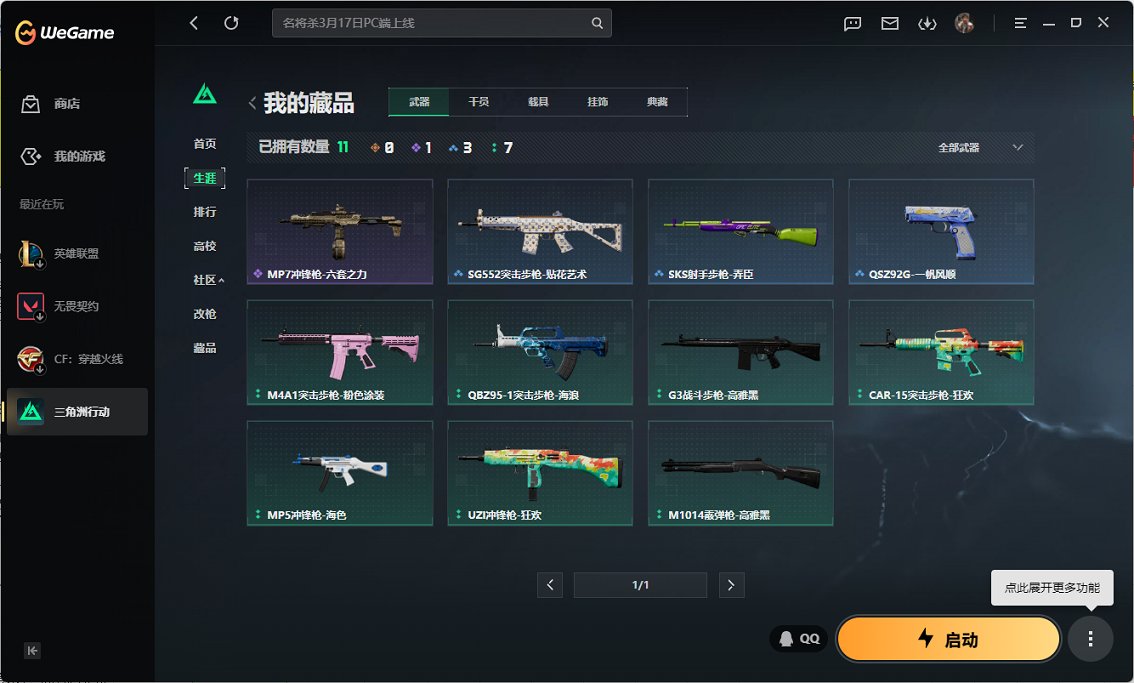 SJZCMW475230三角洲行动账号详情图6 SJZCMW475230三角洲行动账号详情图6