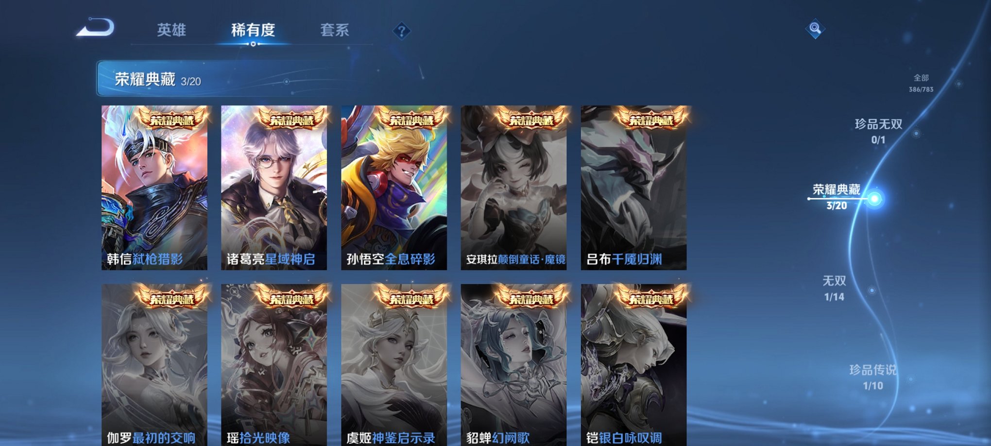 WZCMW4244746王者荣耀账号详情图2 WZCMW4244746王者荣耀账号详情图2