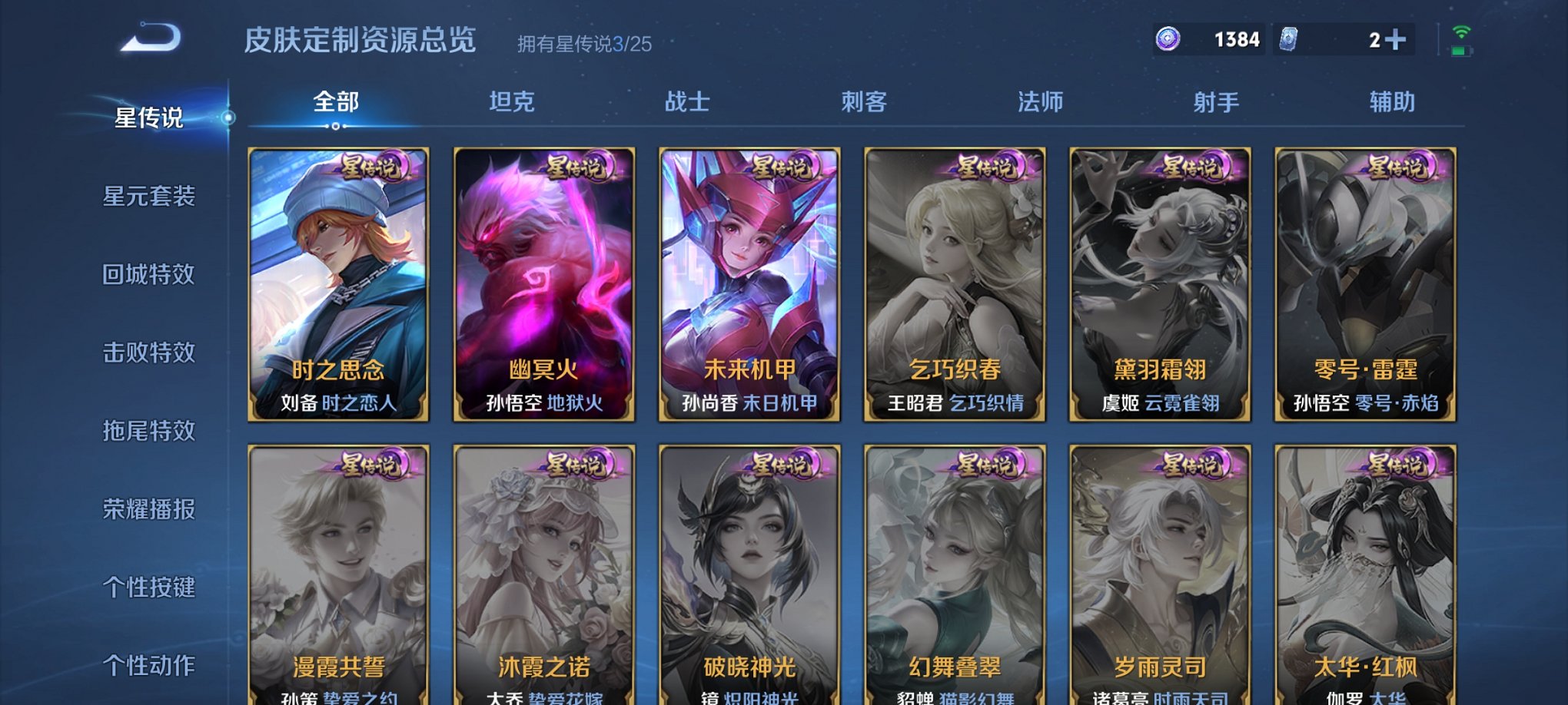 WZCMW4244746王者荣耀账号详情图3 WZCMW4244746王者荣耀账号详情图3