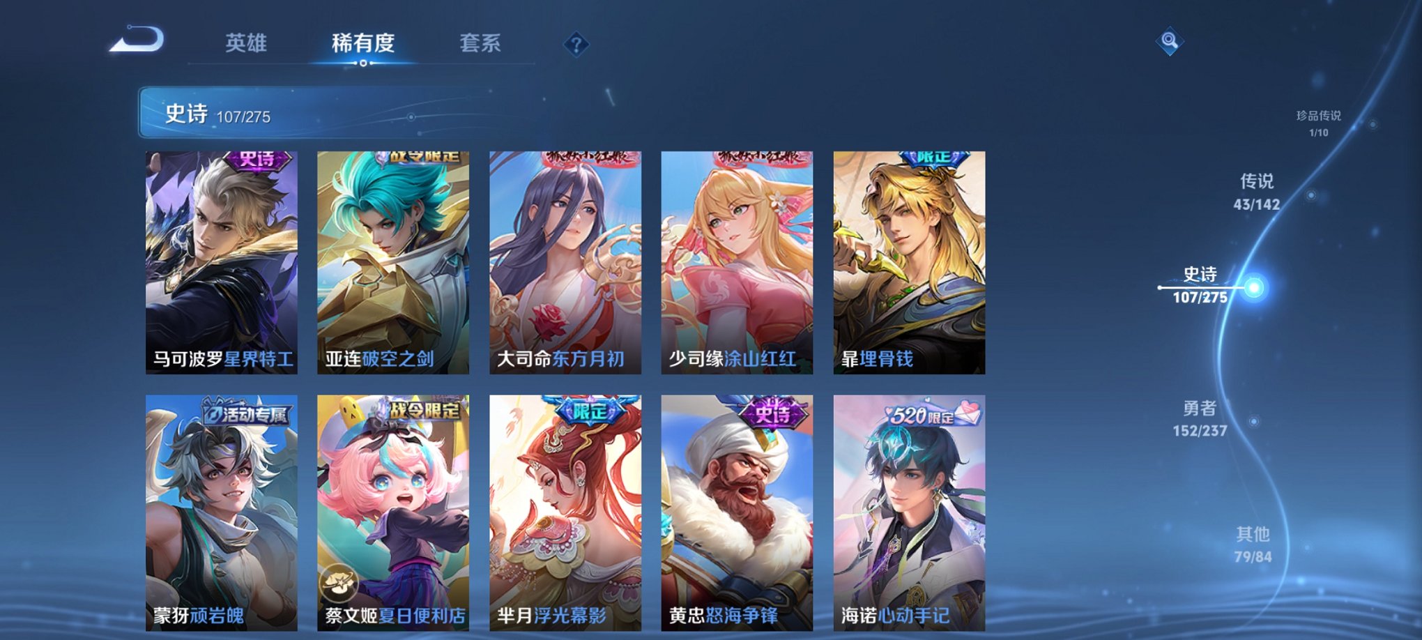 WZCMW4244746王者荣耀账号详情图4 WZCMW4244746王者荣耀账号详情图4