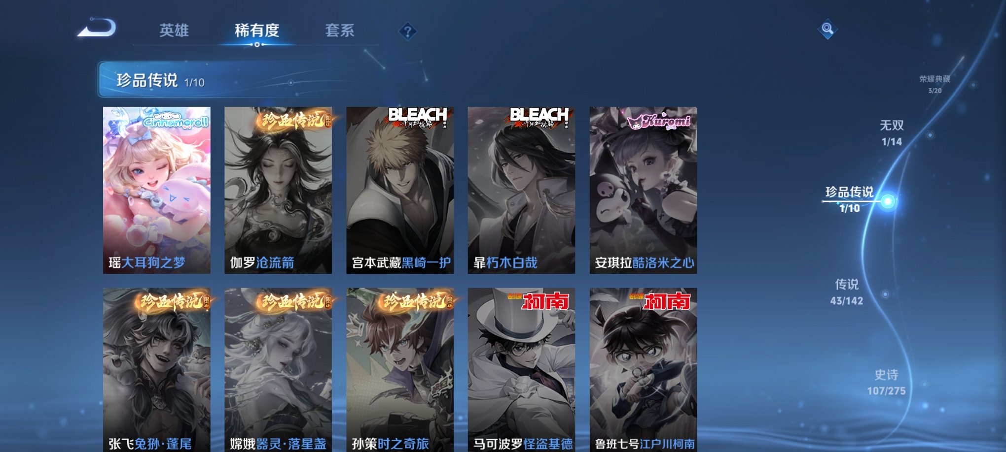 WZCMW4244746王者荣耀账号详情图5 WZCMW4244746王者荣耀账号详情图5