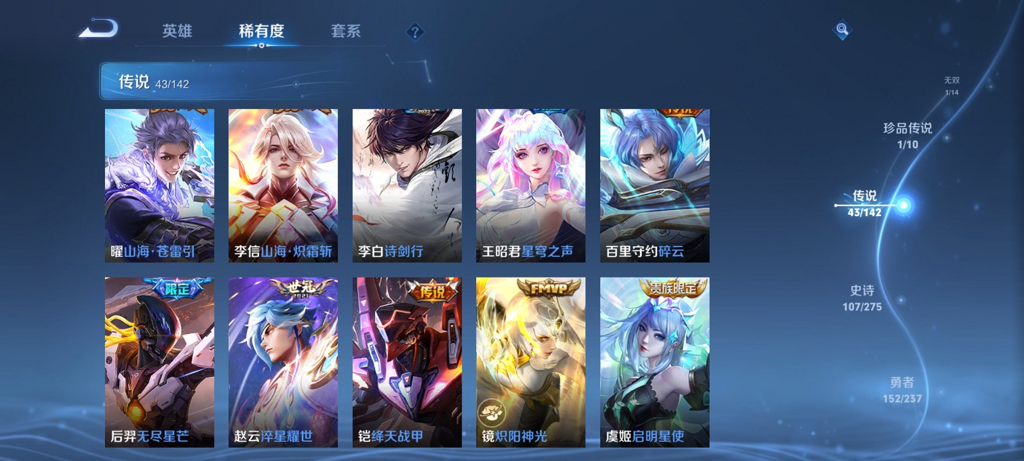 WZCMW4244746王者荣耀账号详情图6 WZCMW4244746王者荣耀账号详情图6