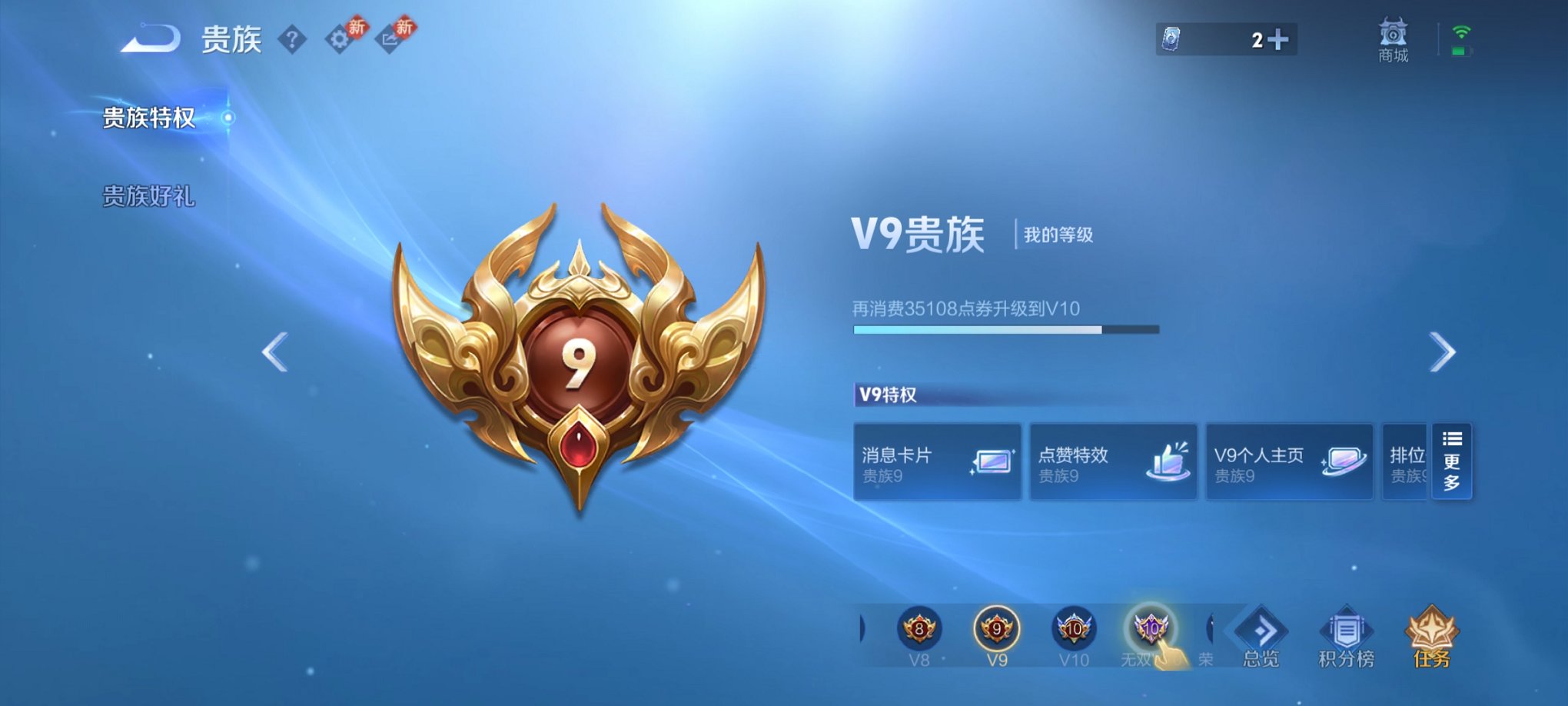 WZCMW4244746王者荣耀账号详情图7 WZCMW4244746王者荣耀账号详情图7