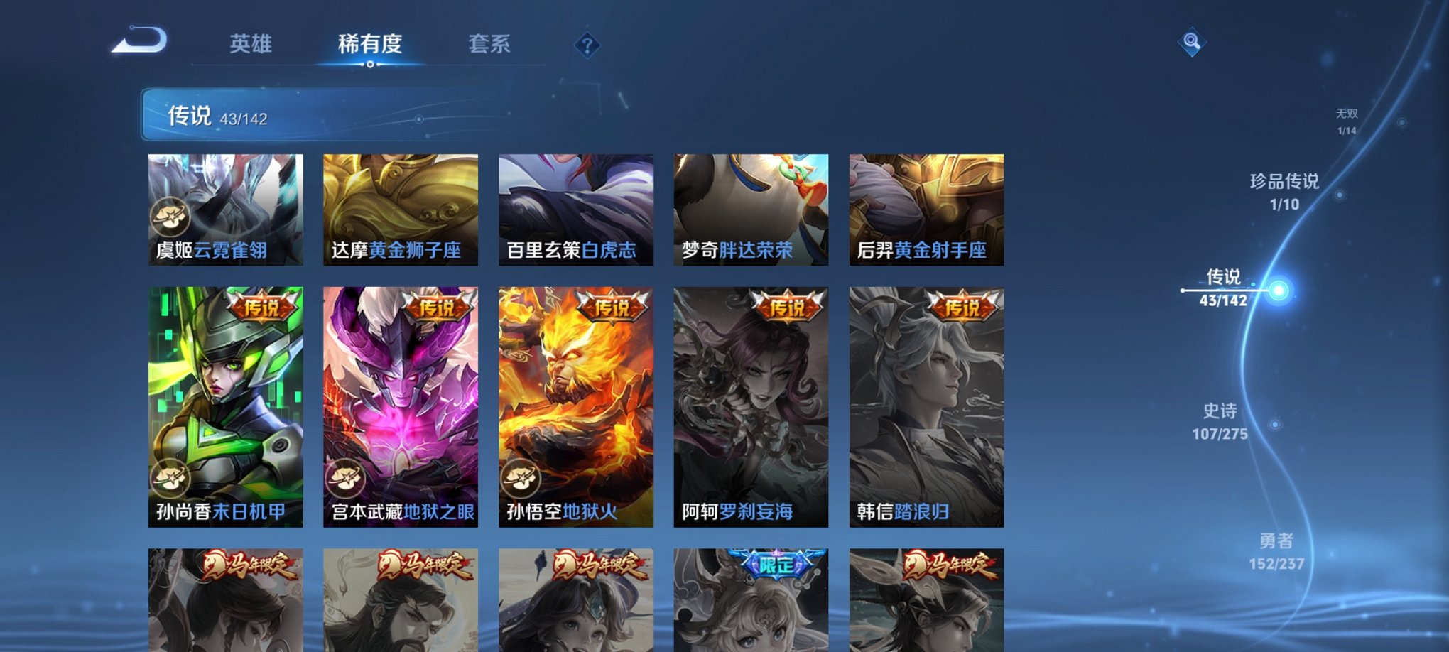 WZCMW4244746王者荣耀账号详情图8 WZCMW4244746王者荣耀账号详情图8