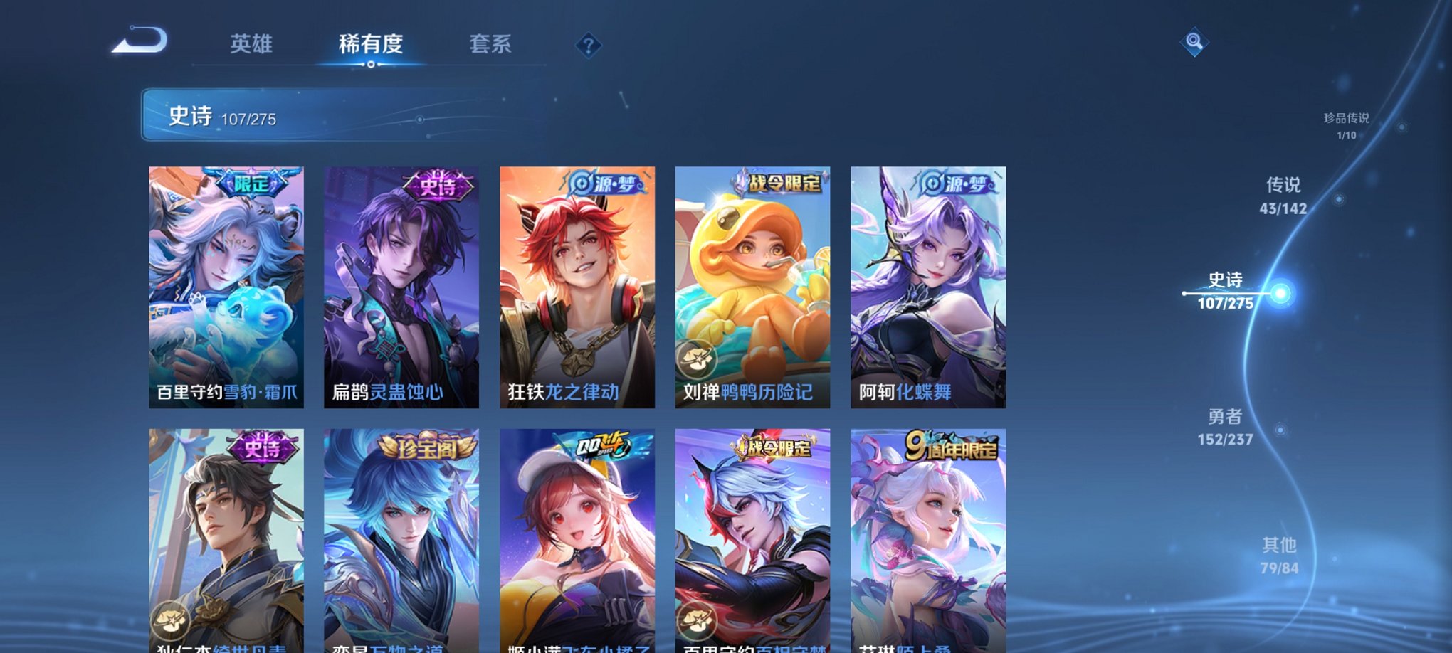 WZCMW4244746王者荣耀账号详情图11 WZCMW4244746王者荣耀账号详情图11