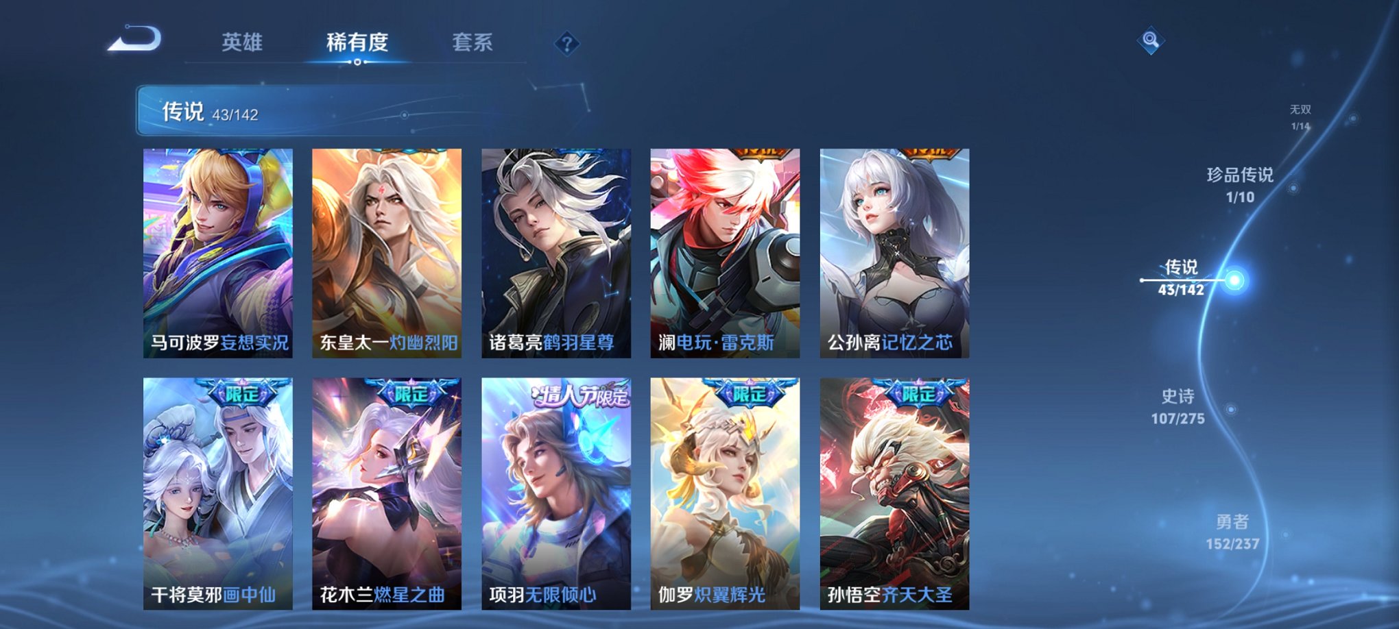 WZCMW4244746王者荣耀账号详情图12 WZCMW4244746王者荣耀账号详情图12