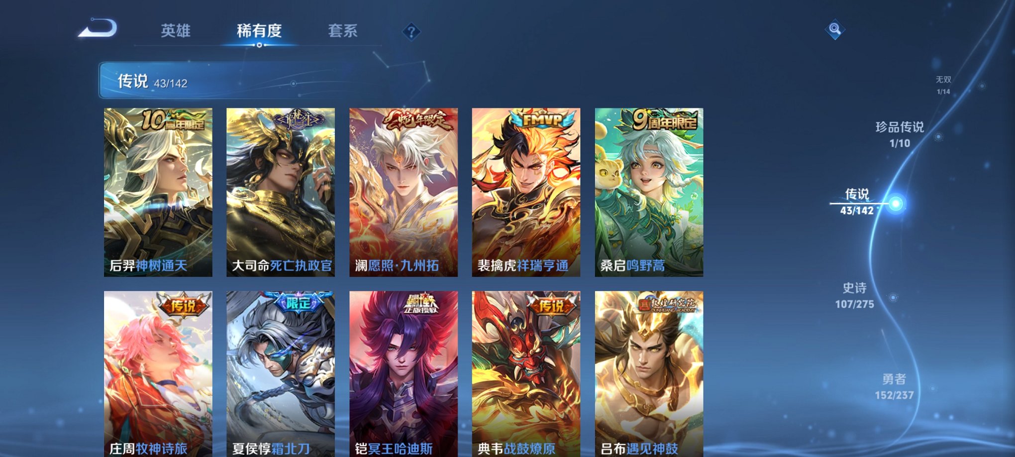 WZCMW4244746王者荣耀账号详情图13 WZCMW4244746王者荣耀账号详情图13