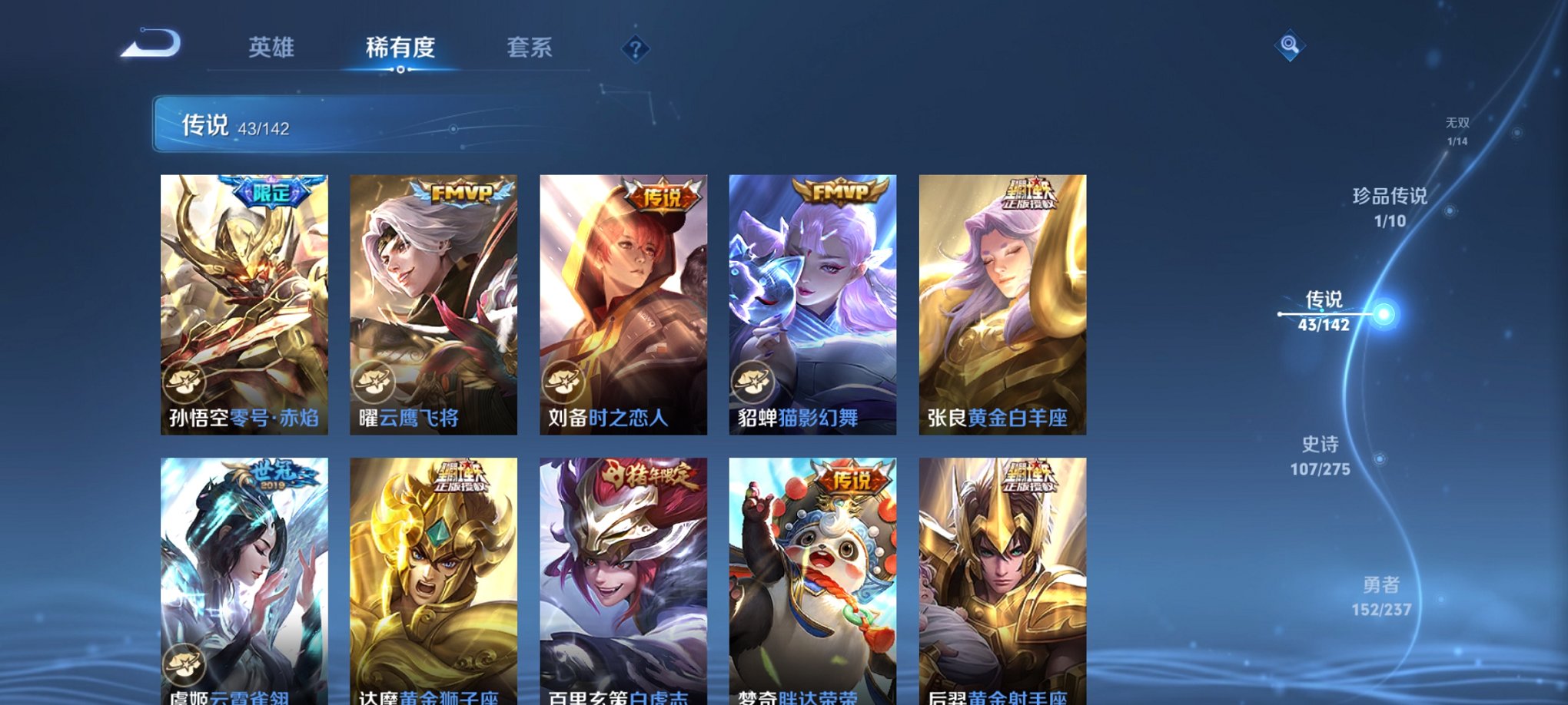 WZCMW4244746王者荣耀账号详情图15 WZCMW4244746王者荣耀账号详情图15