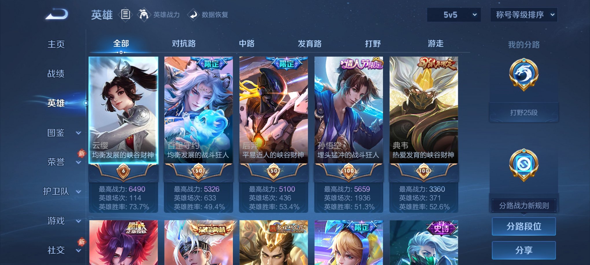 WZCMW4244746王者荣耀账号详情图16 WZCMW4244746王者荣耀账号详情图16