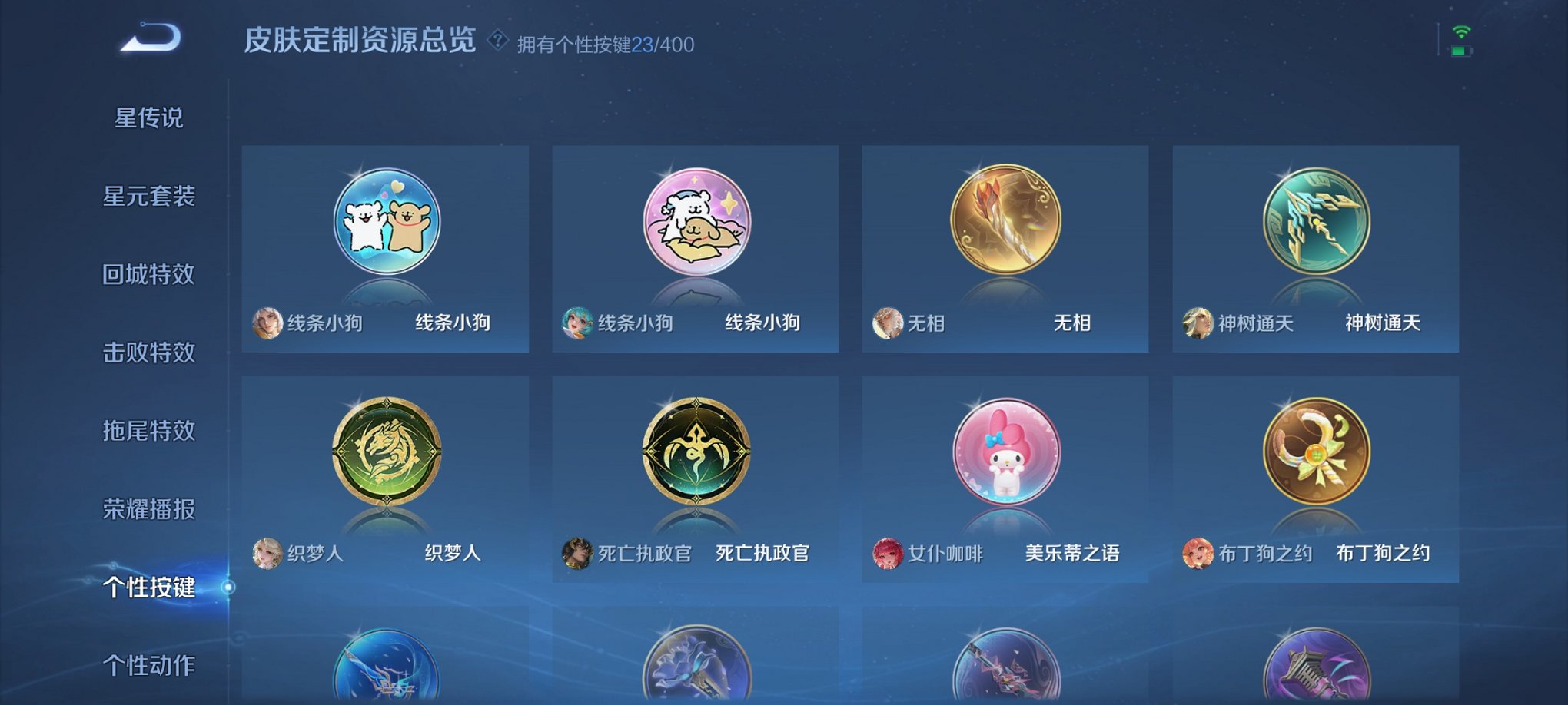 WZCMW4244746王者荣耀账号详情图18 WZCMW4244746王者荣耀账号详情图18