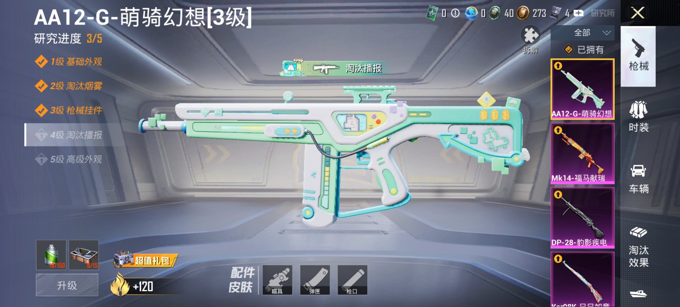 和平精英账号安卓QQ0载具-32套装-53枪皮-【深海小丑鱼5特效枪1粉装 秒换绑不用等】 安卓Q区-13355热力值-