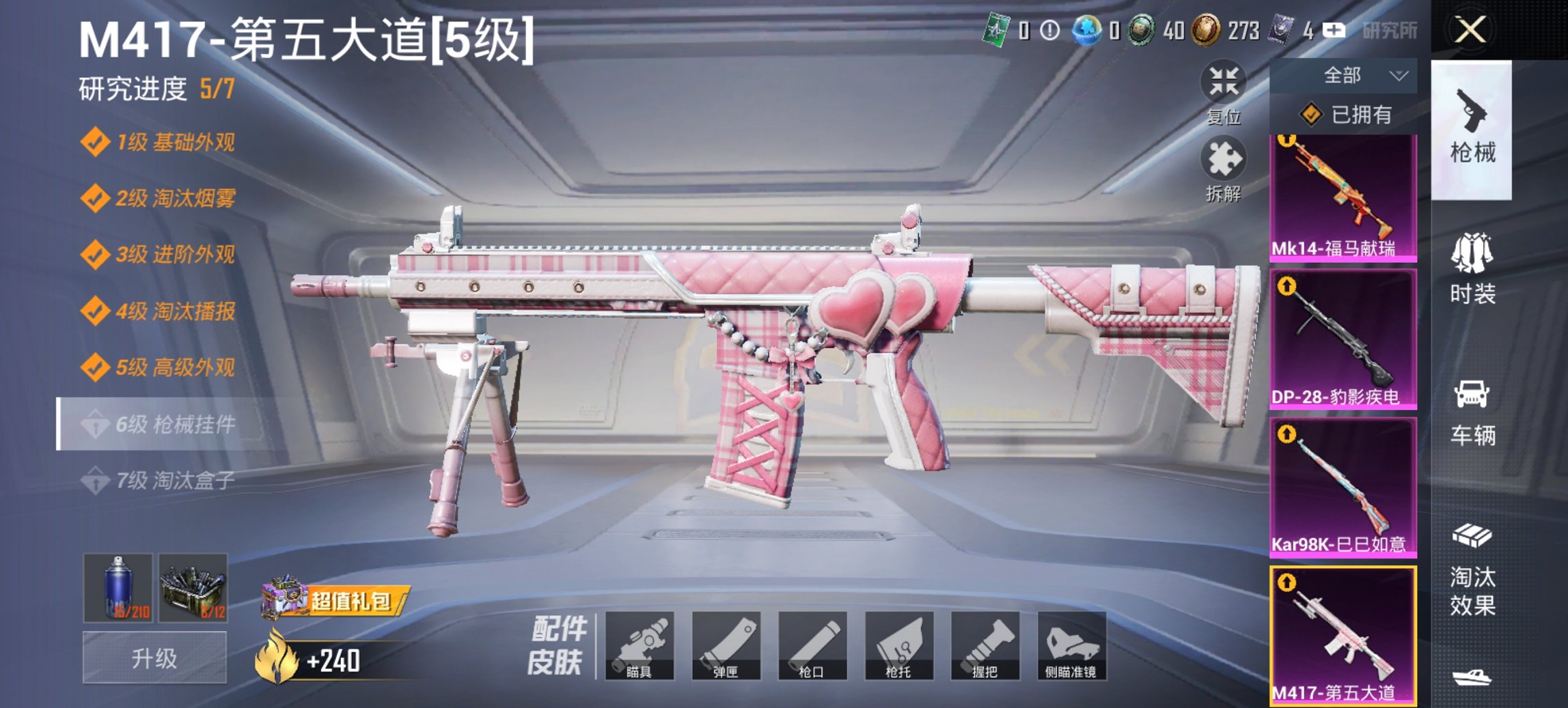 HPCMW4135265和平精英账号详情图3 HPCMW4135265和平精英账号详情图3