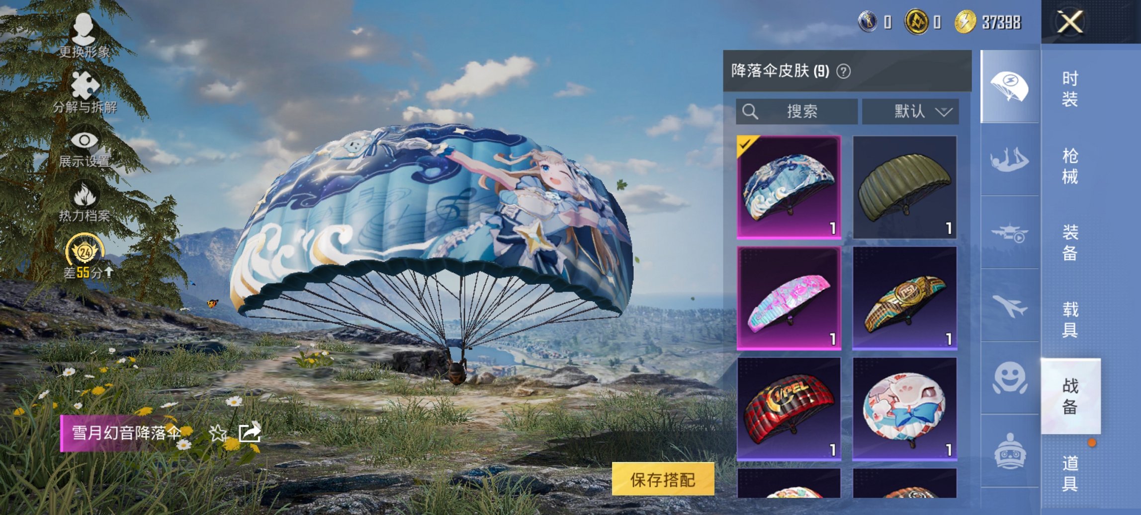 HPCMW4135265和平精英账号详情图5 HPCMW4135265和平精英账号详情图5