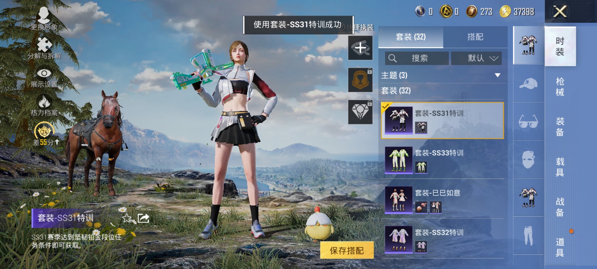 HPCMW4135265和平精英账号详情图9 HPCMW4135265和平精英账号详情图9