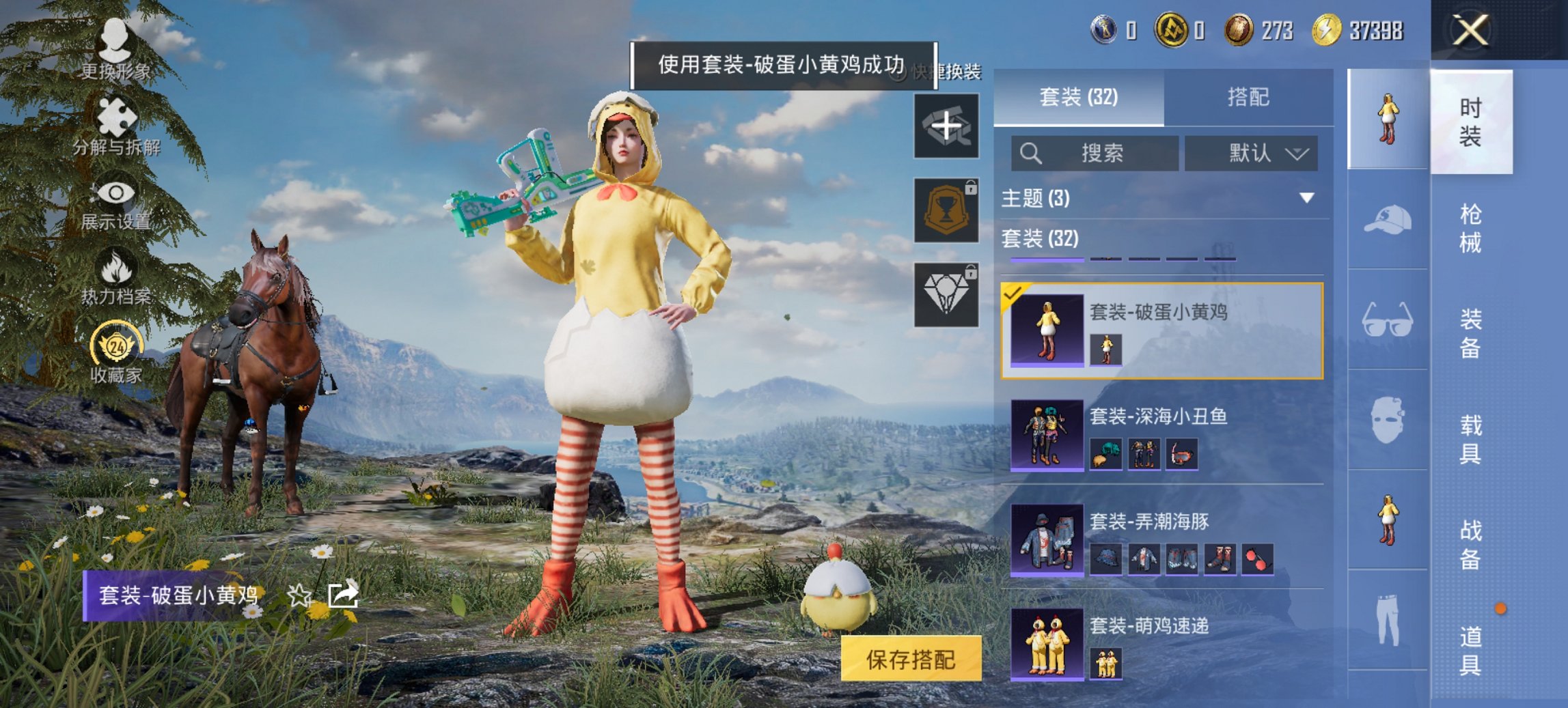 HPCMW4135265和平精英账号详情图10 HPCMW4135265和平精英账号详情图10