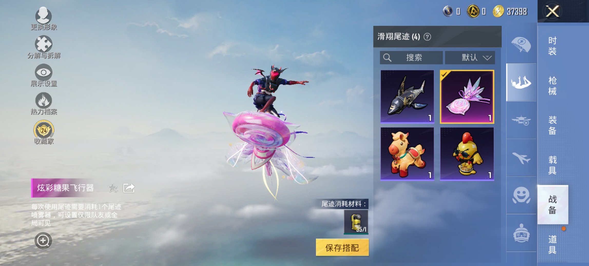 HPCMW4135265和平精英账号详情图12 HPCMW4135265和平精英账号详情图12