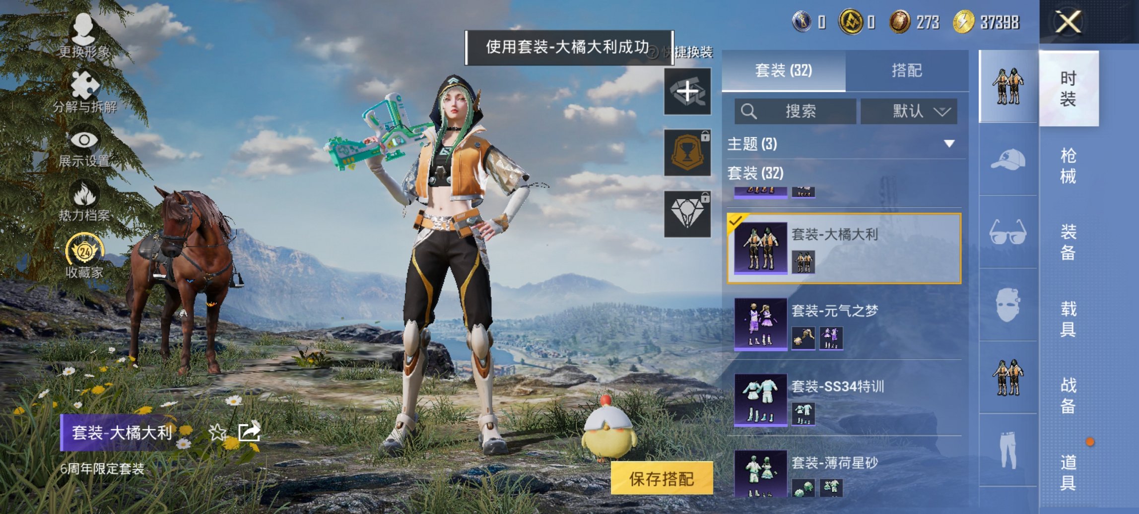 HPCMW4135265和平精英账号详情图15 HPCMW4135265和平精英账号详情图15