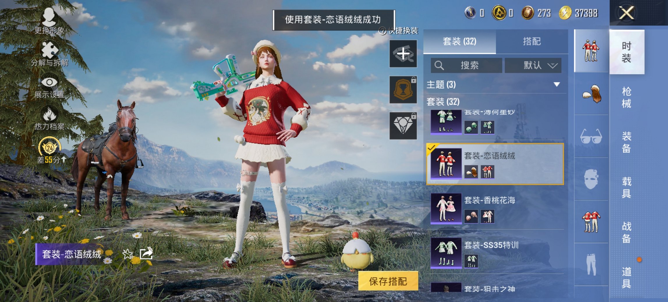 HPCMW4135265和平精英账号详情图16 HPCMW4135265和平精英账号详情图16