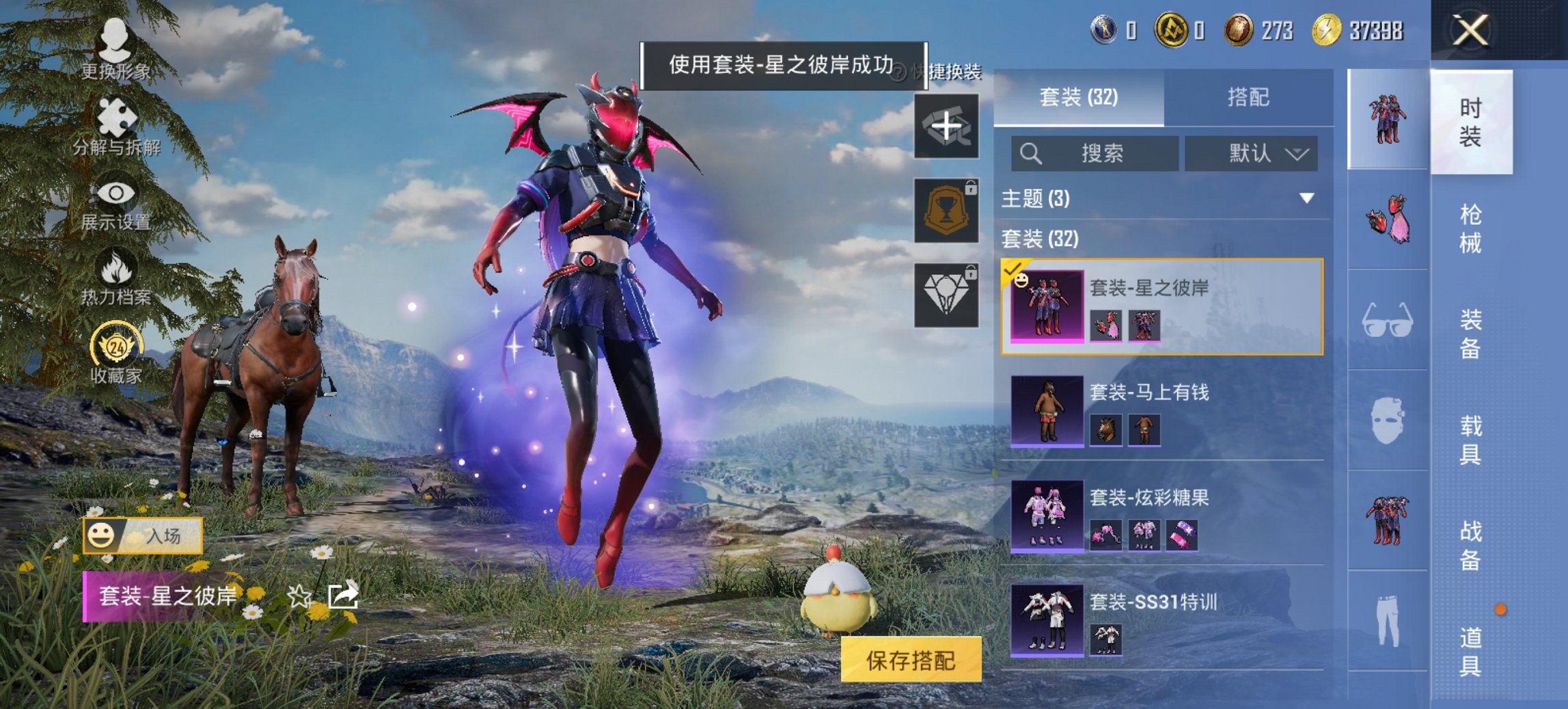 HPCMW4135265和平精英账号详情图17 HPCMW4135265和平精英账号详情图17