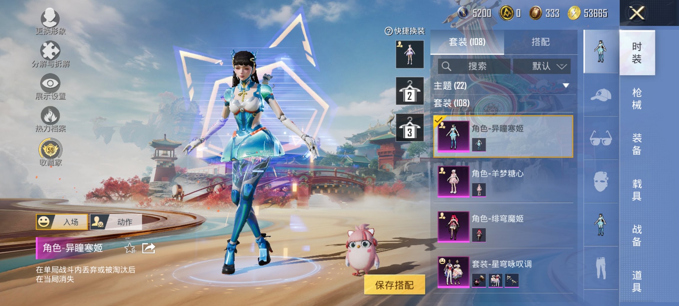 和平精英账号安卓QQ0载具-118套装-193枪皮-【满级P90冷漠罗丽11特效枪6粉装 秒换绑不用等】 安卓Q区-57